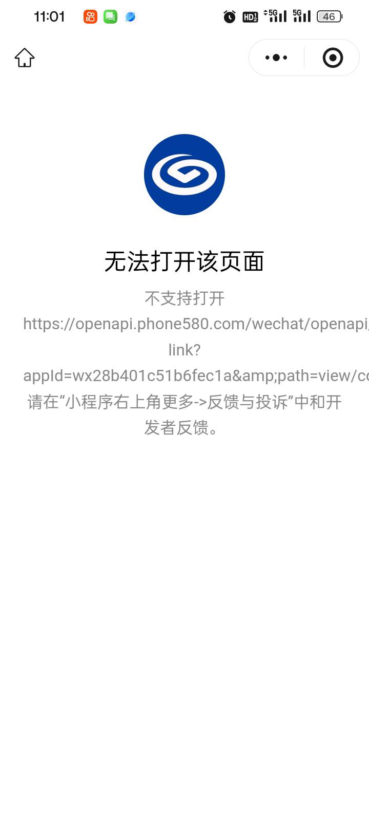 昨天兴业加企业微中的5，还没兑换，小程序打不开了啊，有没有老哥给我发的小程序链接
69 / 作者:变了格局小了 / 