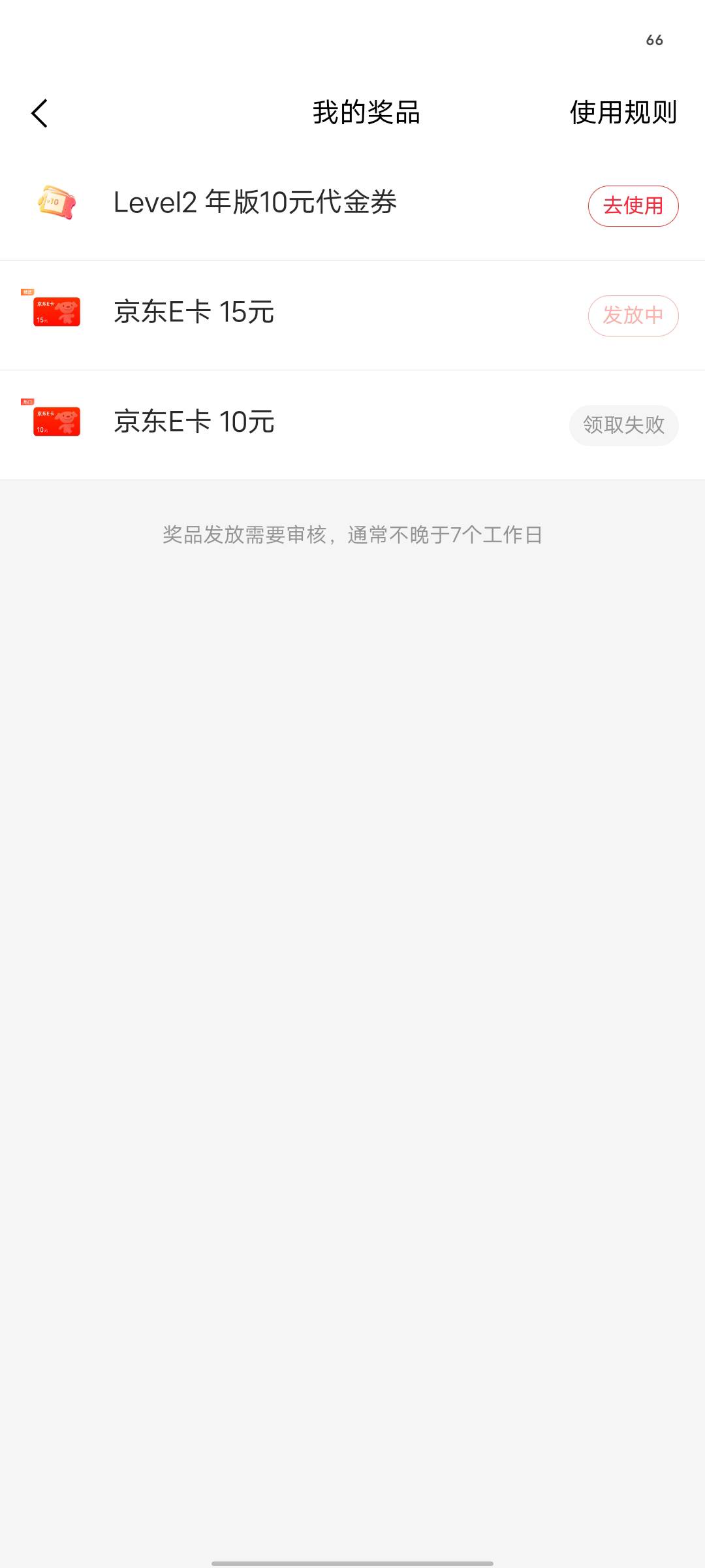 同花顺完成几个任务 有30毛 各位卡农老哥应该不缺证券账号吧 不用开户 等你开过的账号45 / 作者:wtfyummy / 