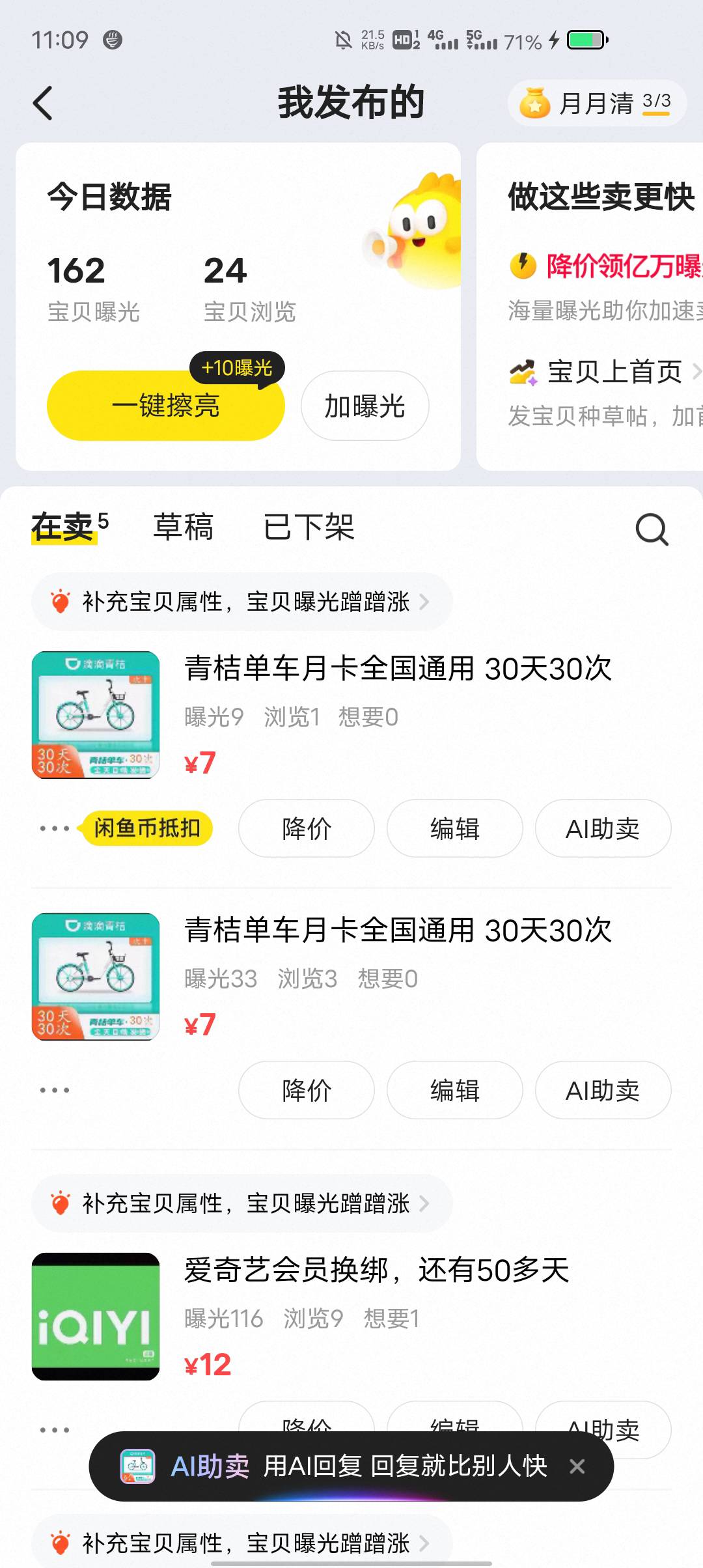 青桔挂鱼无人问津啊

1 / 作者:东莞塘厦躺平 / 
