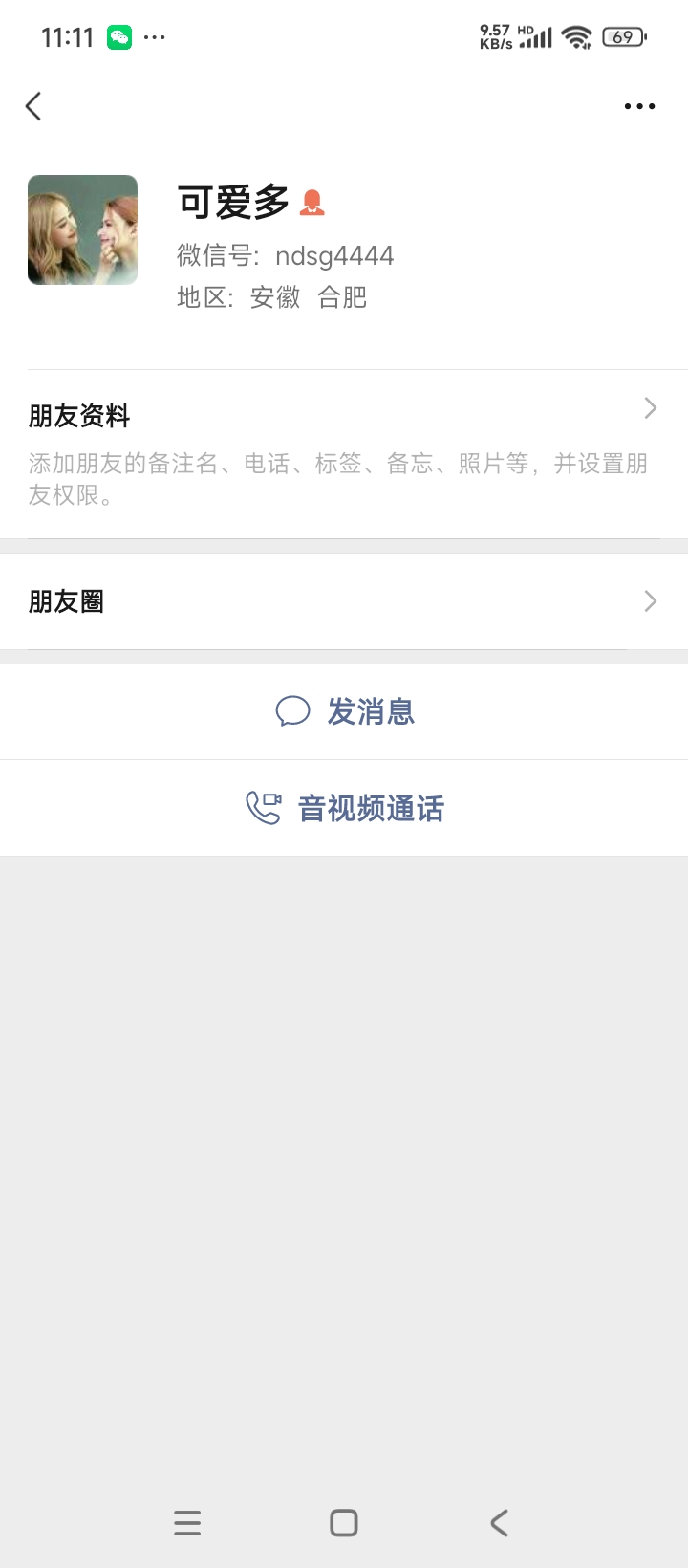 小可爱，小可爱，


45 / 作者:辉少666 / 