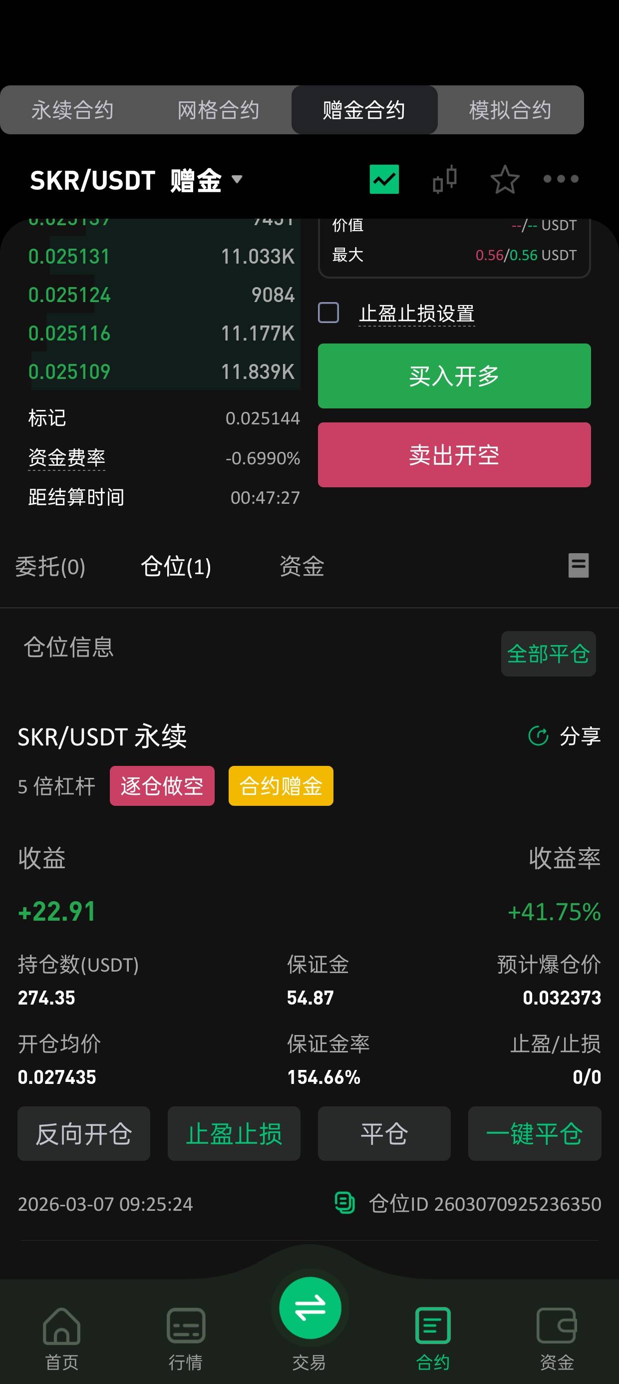 真猛啊，就那么几秒钟的时间

72 / 作者:清欢不散 / 