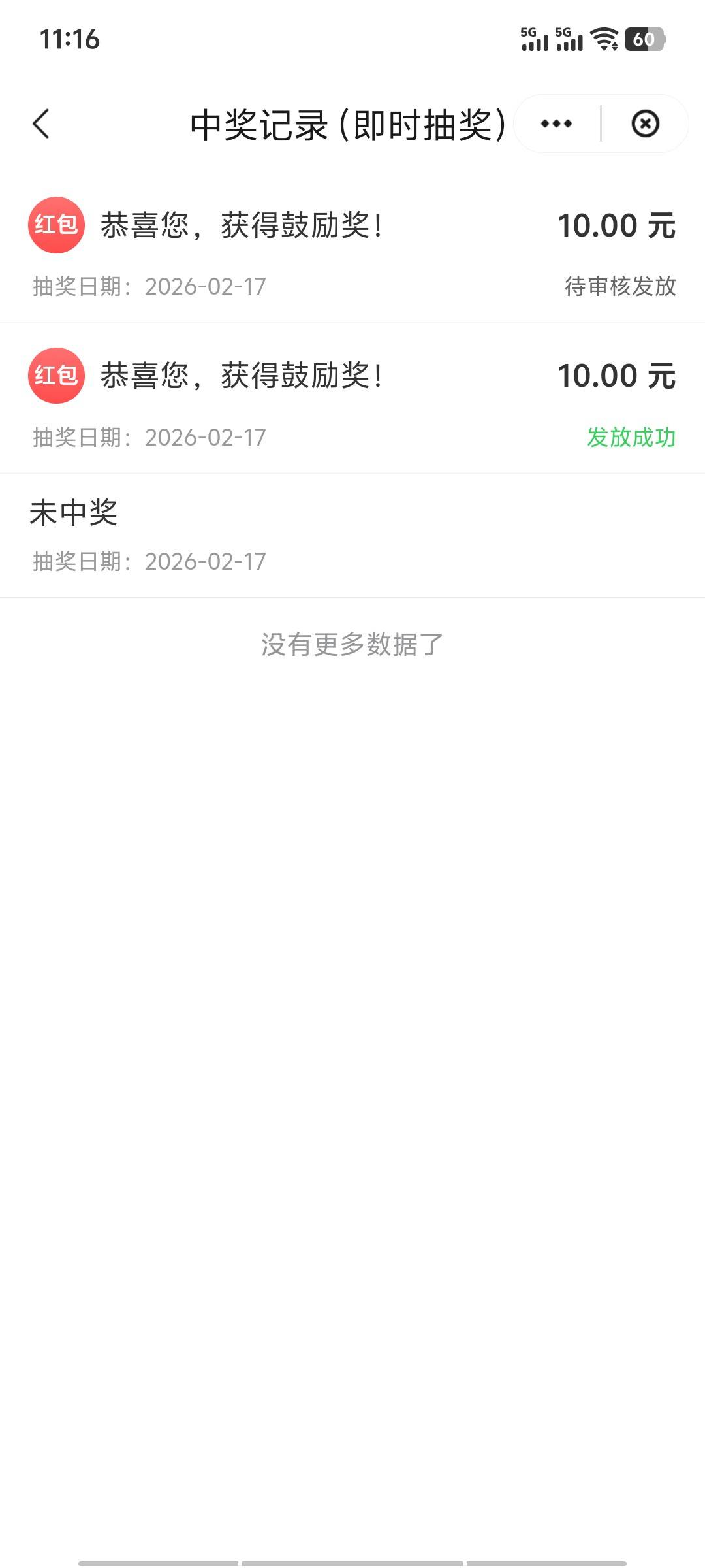 支付宝北京红冲发票中奖的直接不显示了。这样挺好，免得以后还要退回去
79 / 作者:暴龙战士317 / 