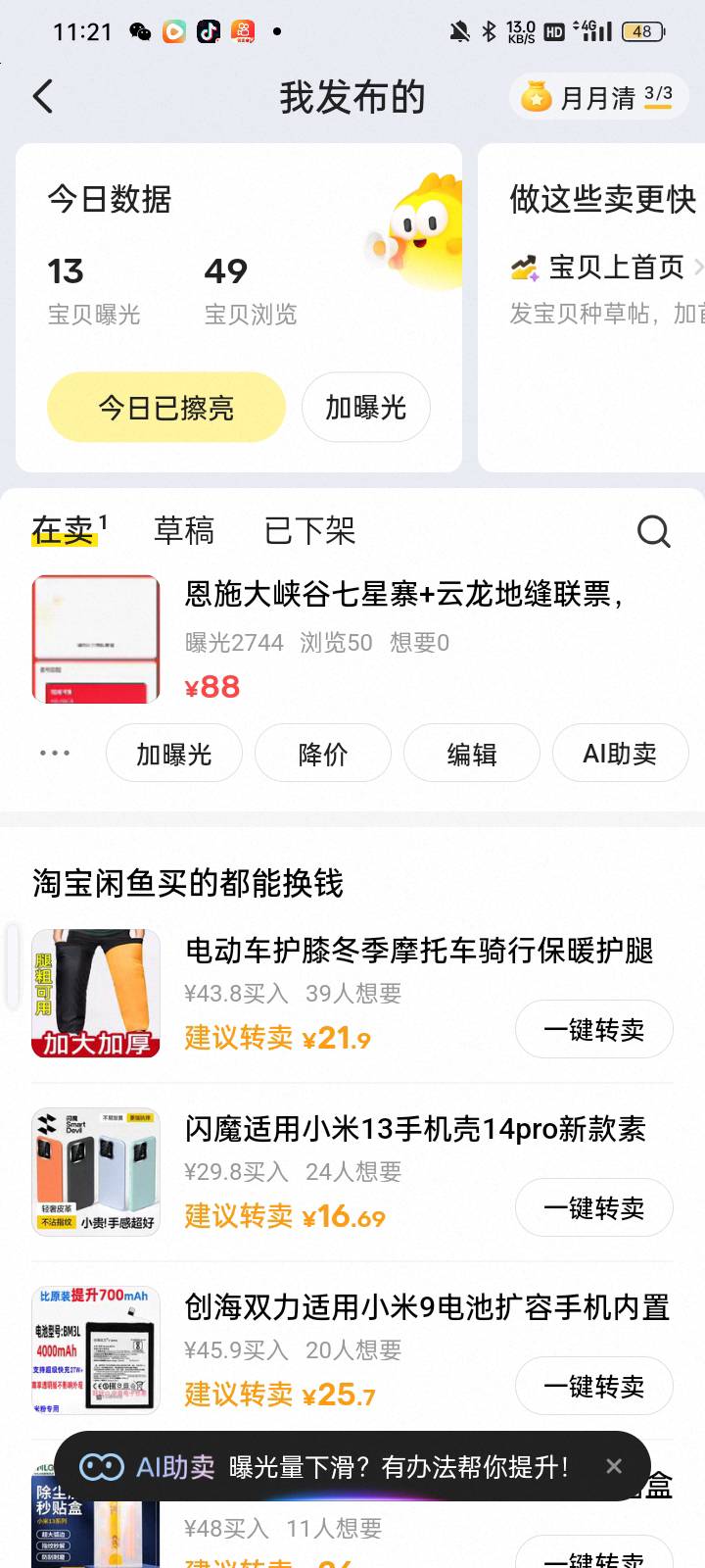 有人恩施大峡谷的票出了吗，多少钱出的

22 / 作者:奥转盘 / 