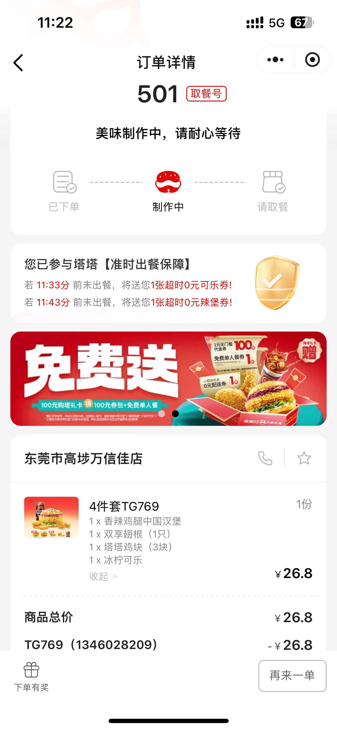 老哥们吃早餐了吗？

9 / 作者:素质低下 / 