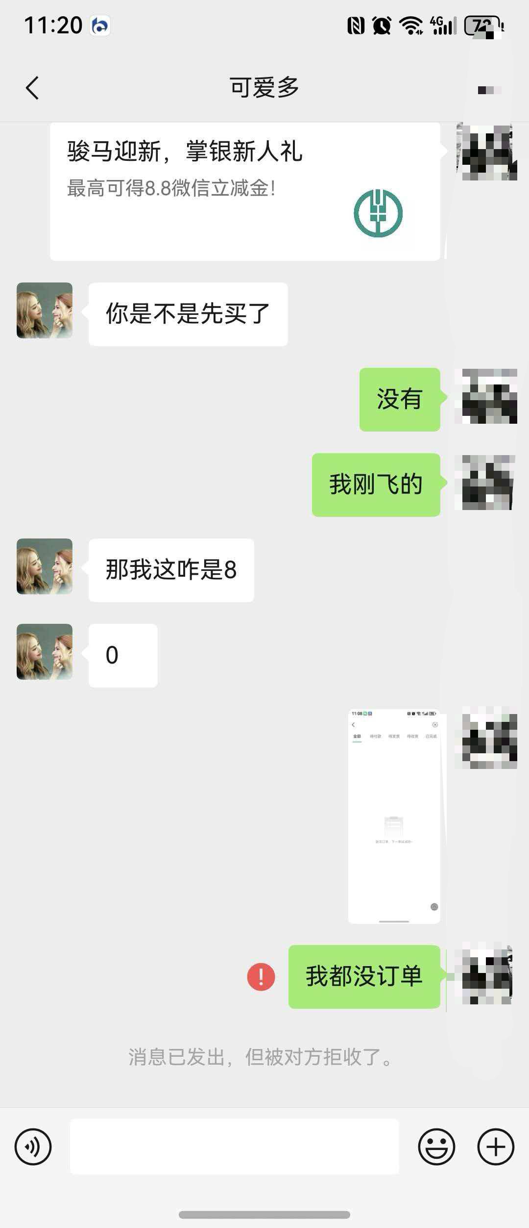 避雷加油，一个助力都跑@魔胴 @卡农110 麻烦封一下账号

65 / 作者:建行低保之王 / 