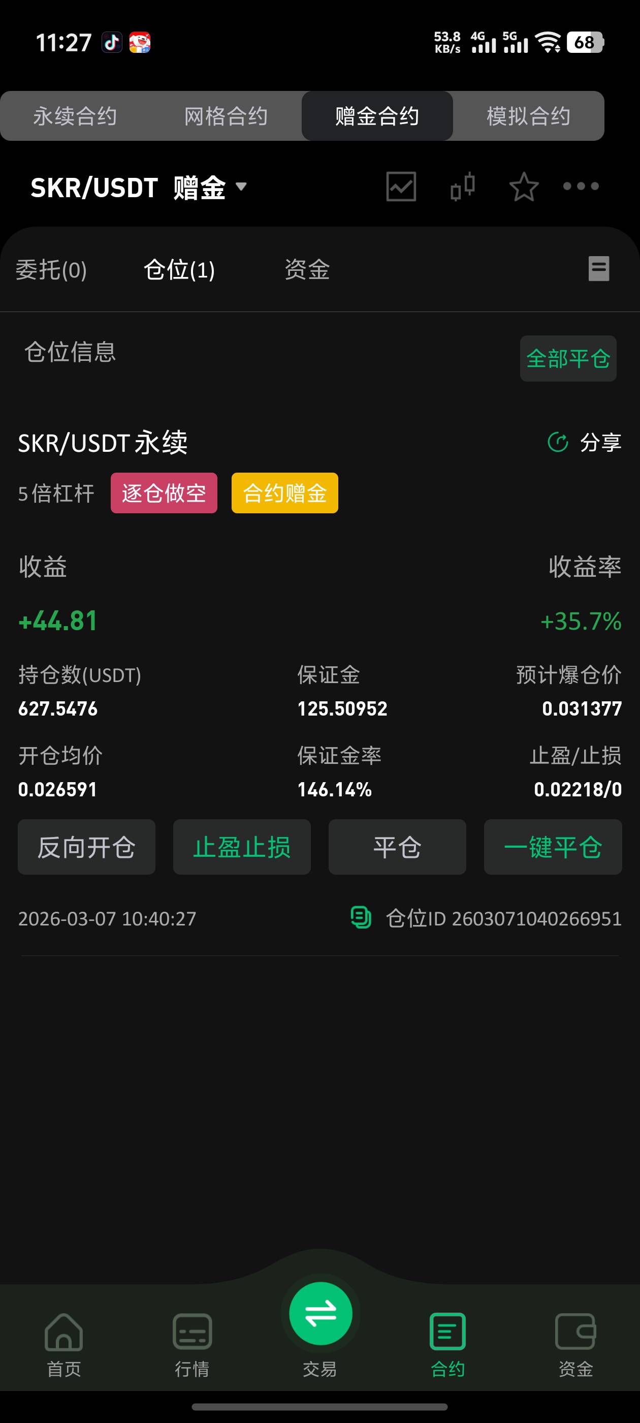 有机会吃上么

41 / 作者:纪先生啊 / 