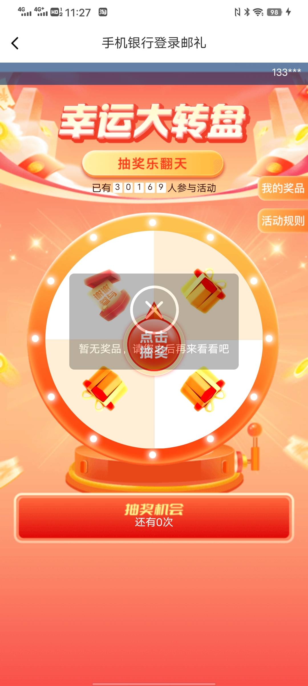 邮储银行 本地服务 改成贵港  热门活动 月月登入礼

86 / 作者:太上皇上 / 