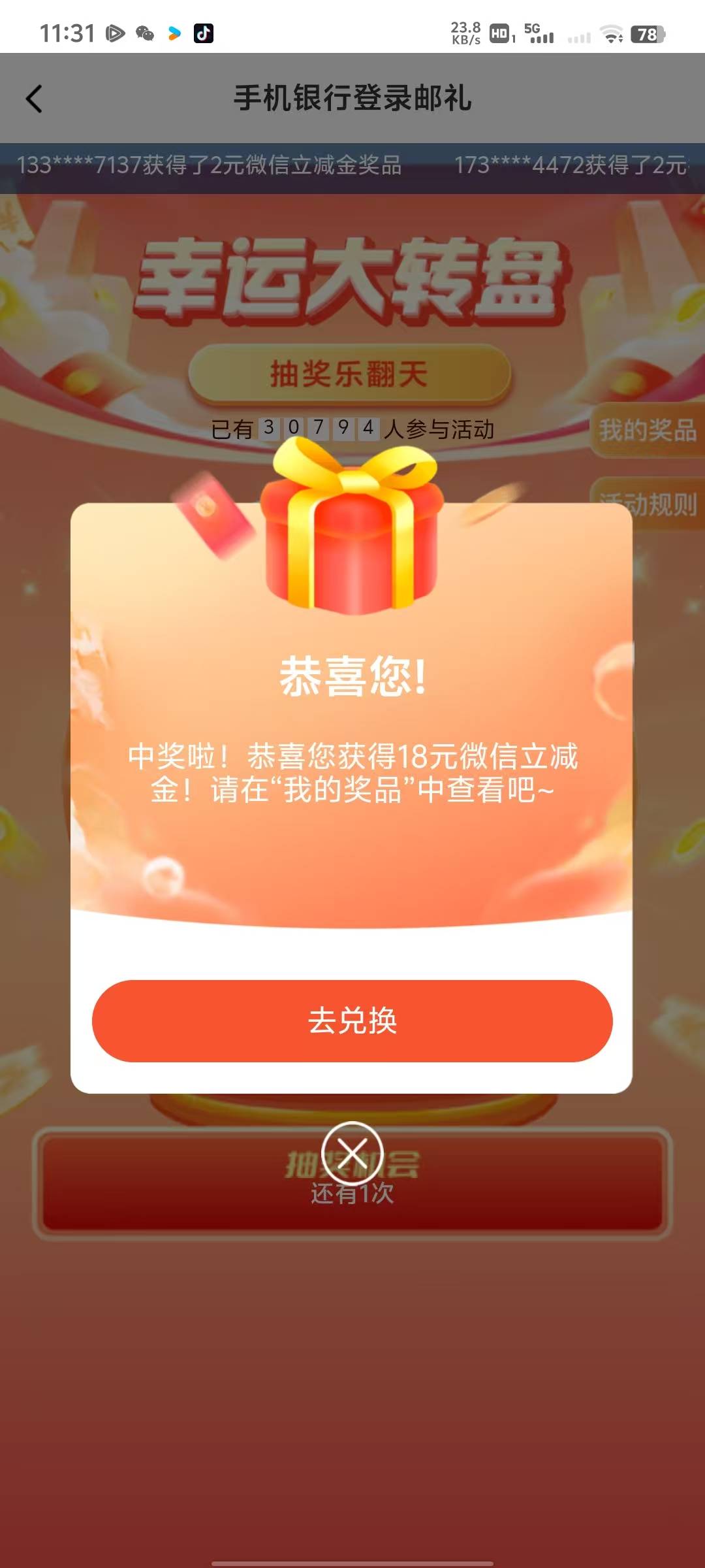 邮储银行 本地服务 改成贵港  热门活动 月月登入礼

77 / 作者:吾茶小店 / 