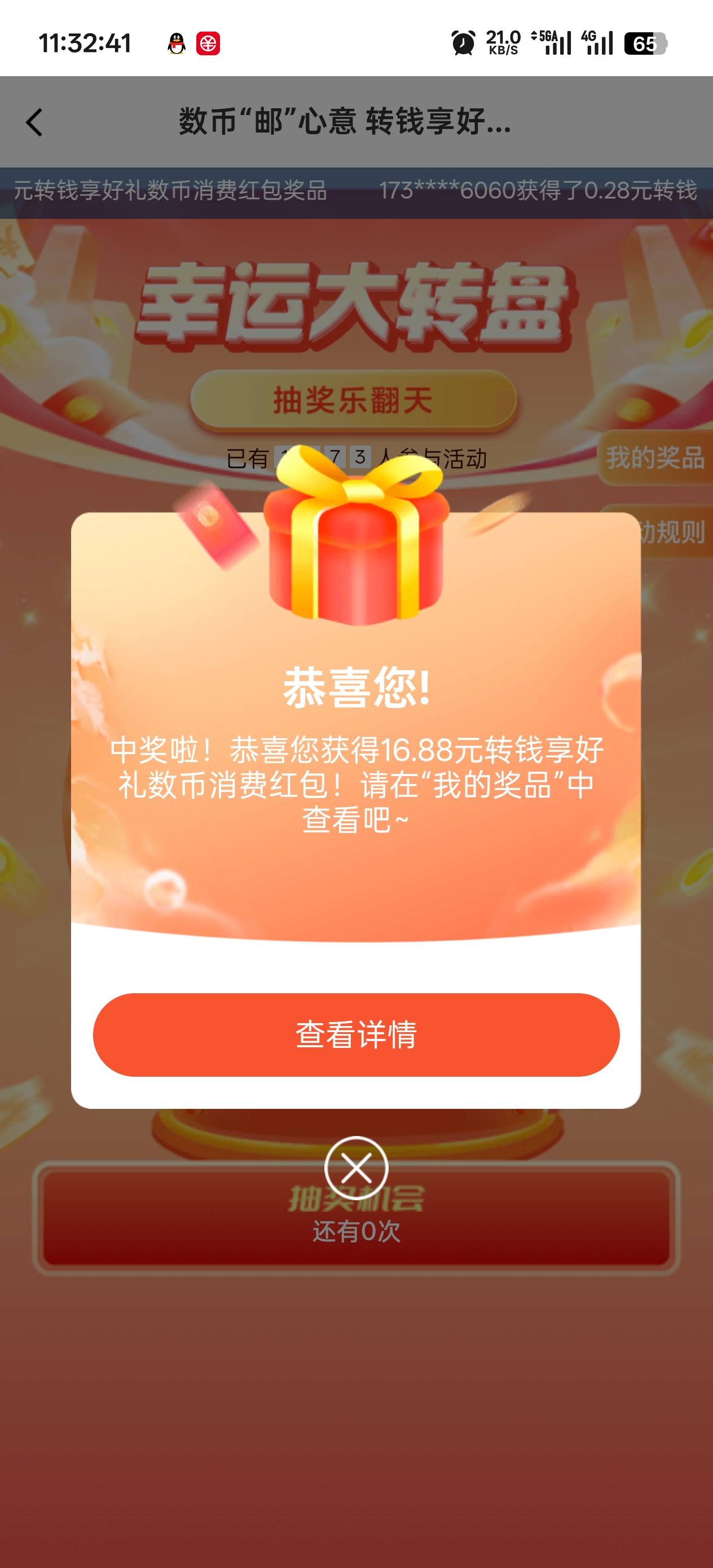 邮储钱包转其他钱包101抽奖16.88  入口邮储银行 数字人民币 数字邮心意转钱有好礼



97 / 作者:丝血猹反杀满血润土 / 