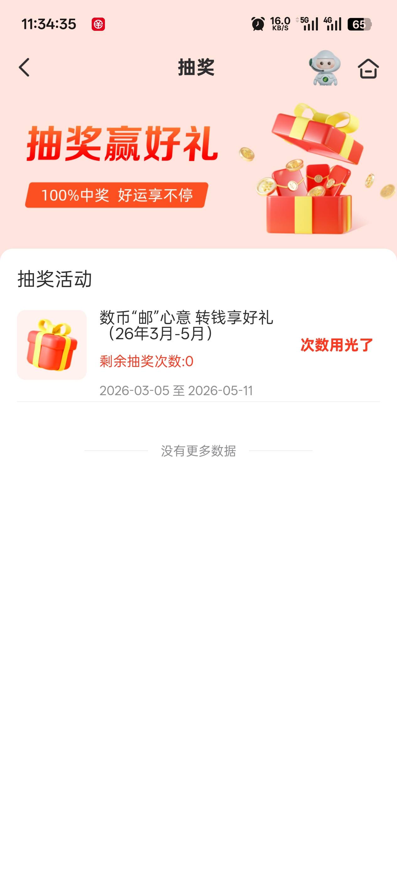 邮储钱包转其他钱包101抽奖16.88  入口邮储银行 数字人民币 数字邮心意转钱有好礼



1 / 作者:丝血猹反杀满血润土 / 