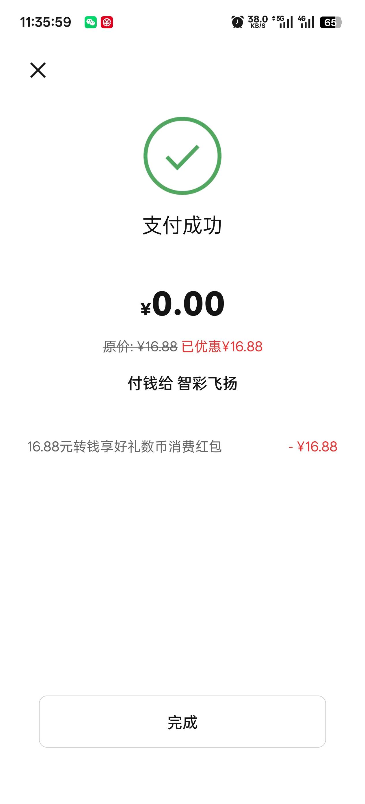 邮储钱包转其他钱包101抽奖16.88  入口邮储银行 数字人民币 数字邮心意转钱有好礼



76 / 作者:丝血猹反杀满血润土 / 