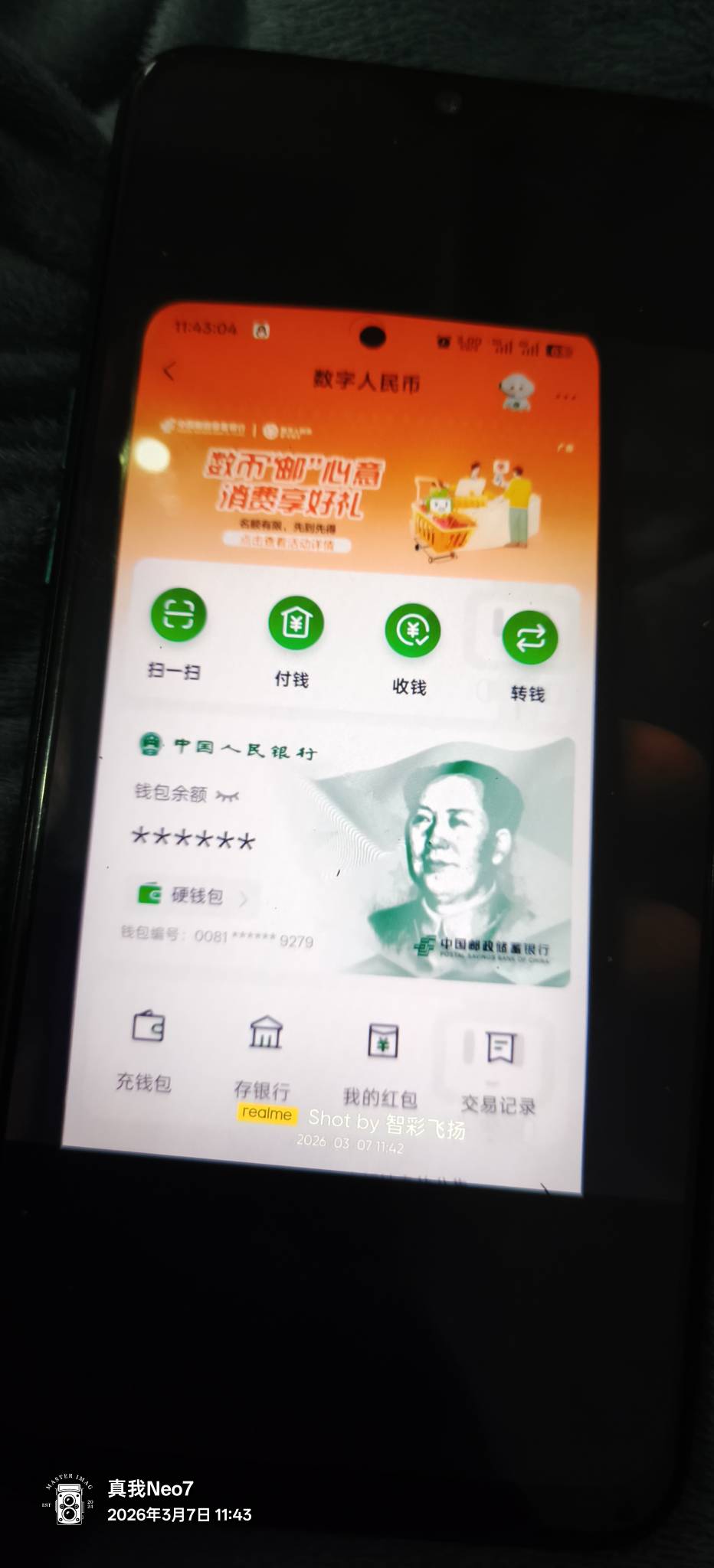 邮储钱包转其他钱包101抽奖16.88  入口邮储银行 数字人民币 数字邮心意转钱有好礼



61 / 作者:丝血猹反杀满血润土 / 