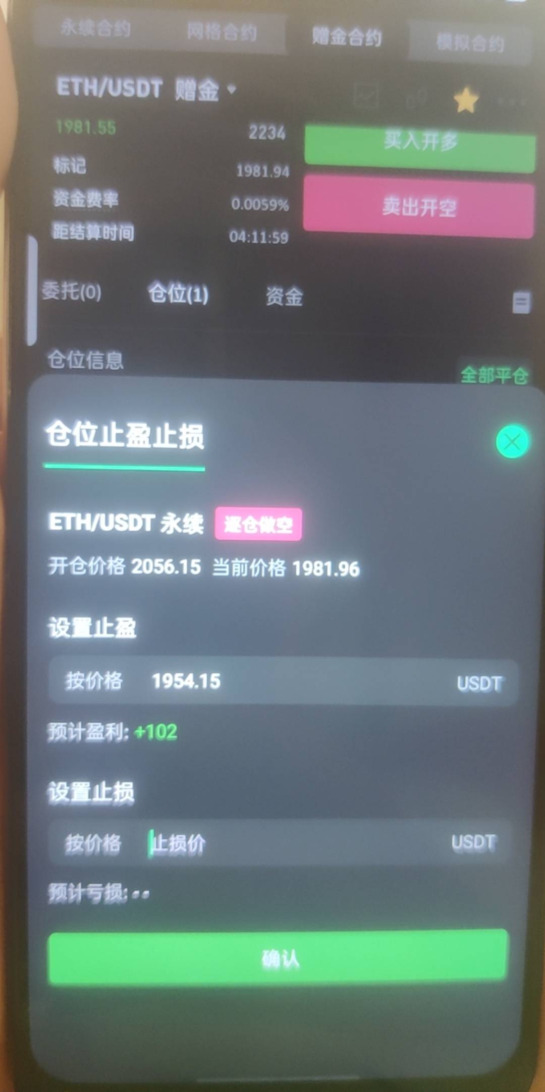 止盈102可以吃吗还是非得103

87 / 作者:莫得了吧 / 