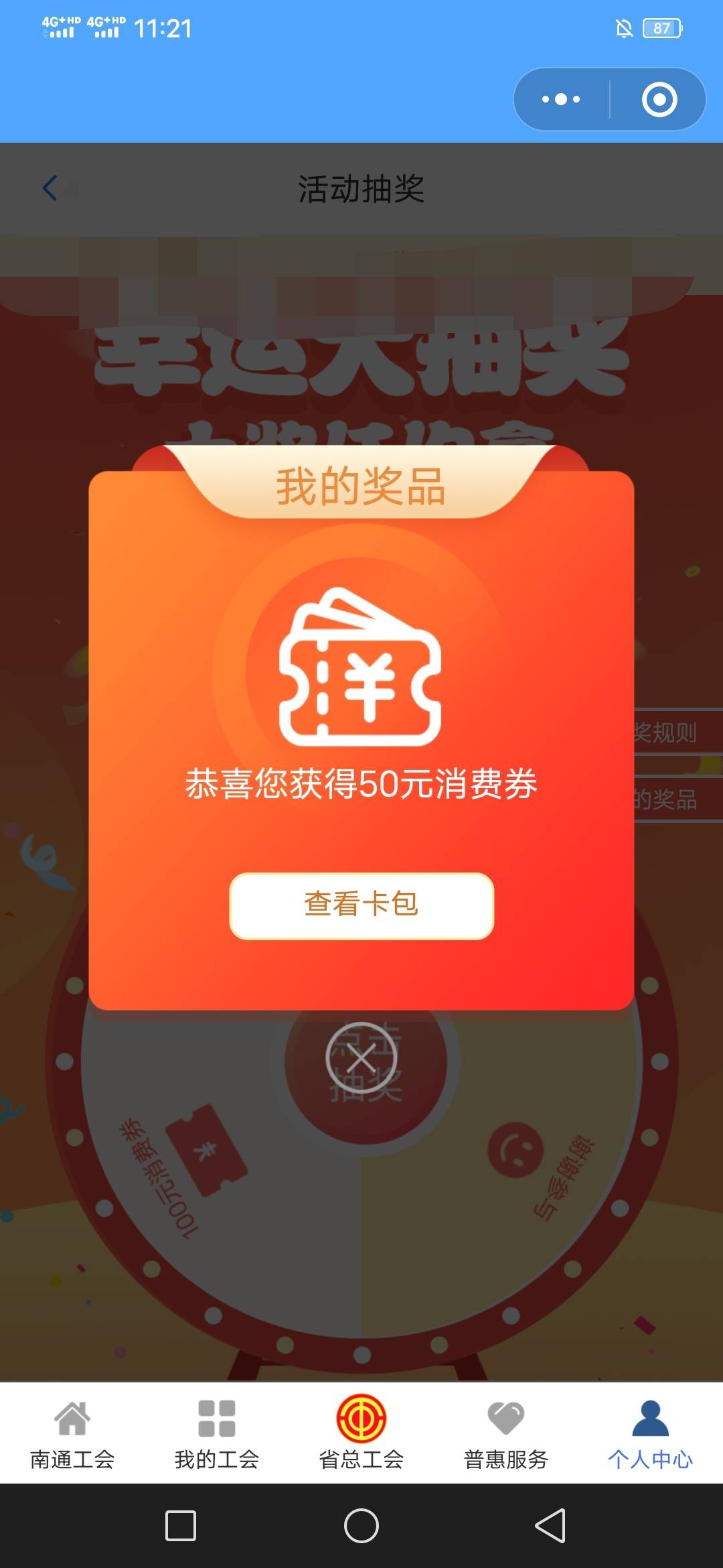 有人收？？？电影票去接单自己弄太麻烦了不想搞

15 / 作者:咔咔咔嚓1 / 