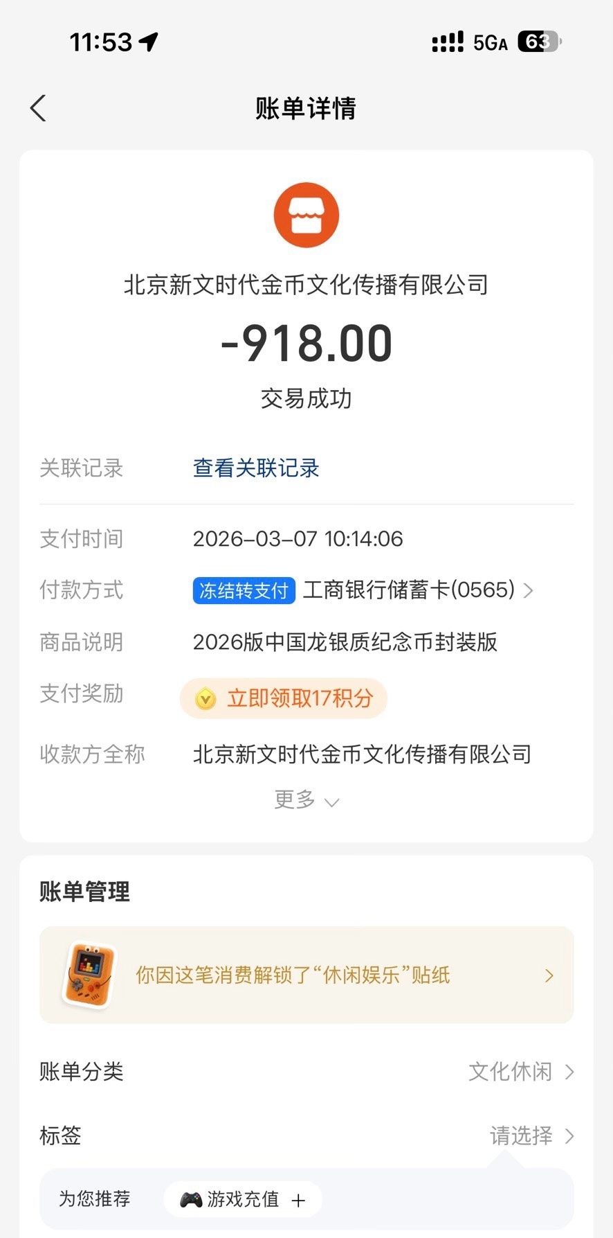 两千大毛？

89 / 作者:憨憨憨憨今天吃 / 