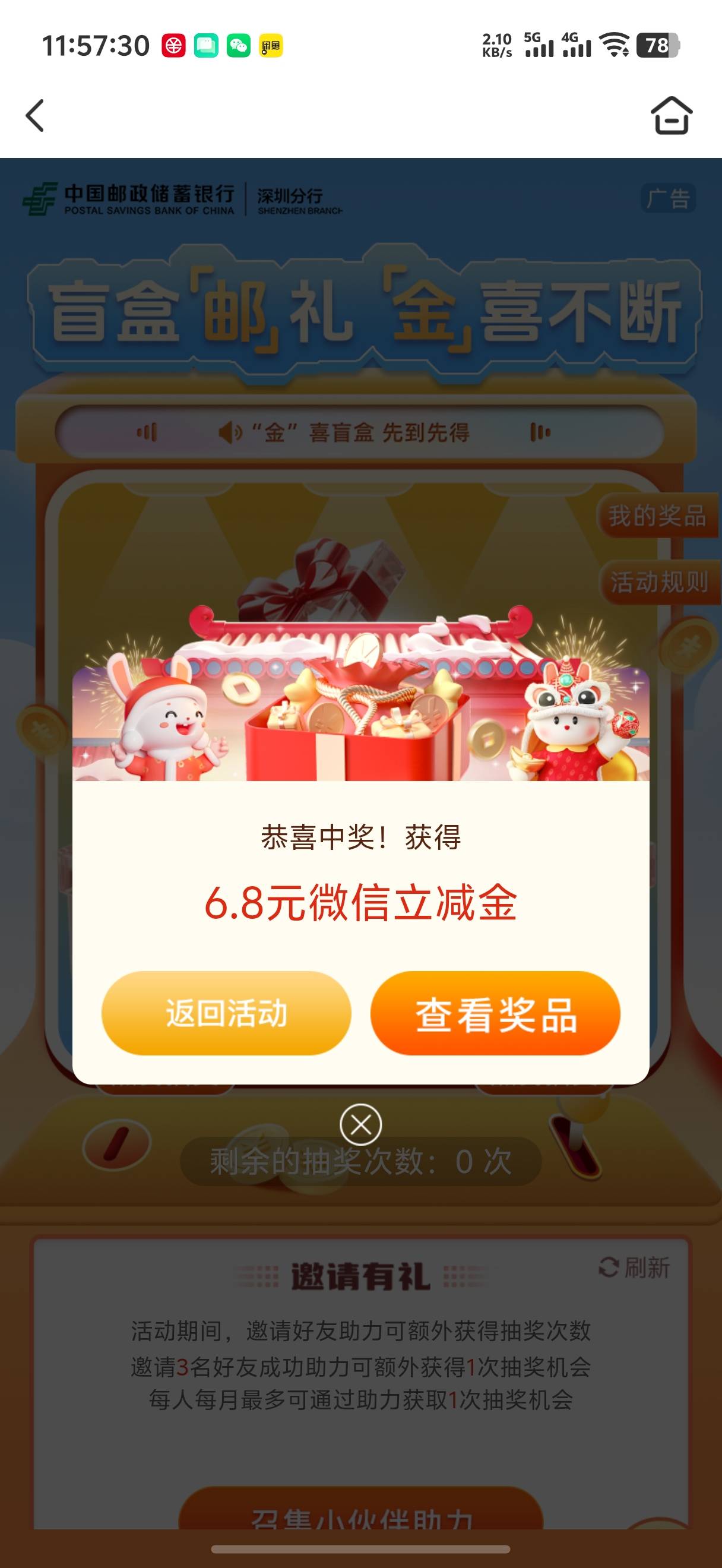 邮储深圳

92 / 作者:做梦都在破零 / 