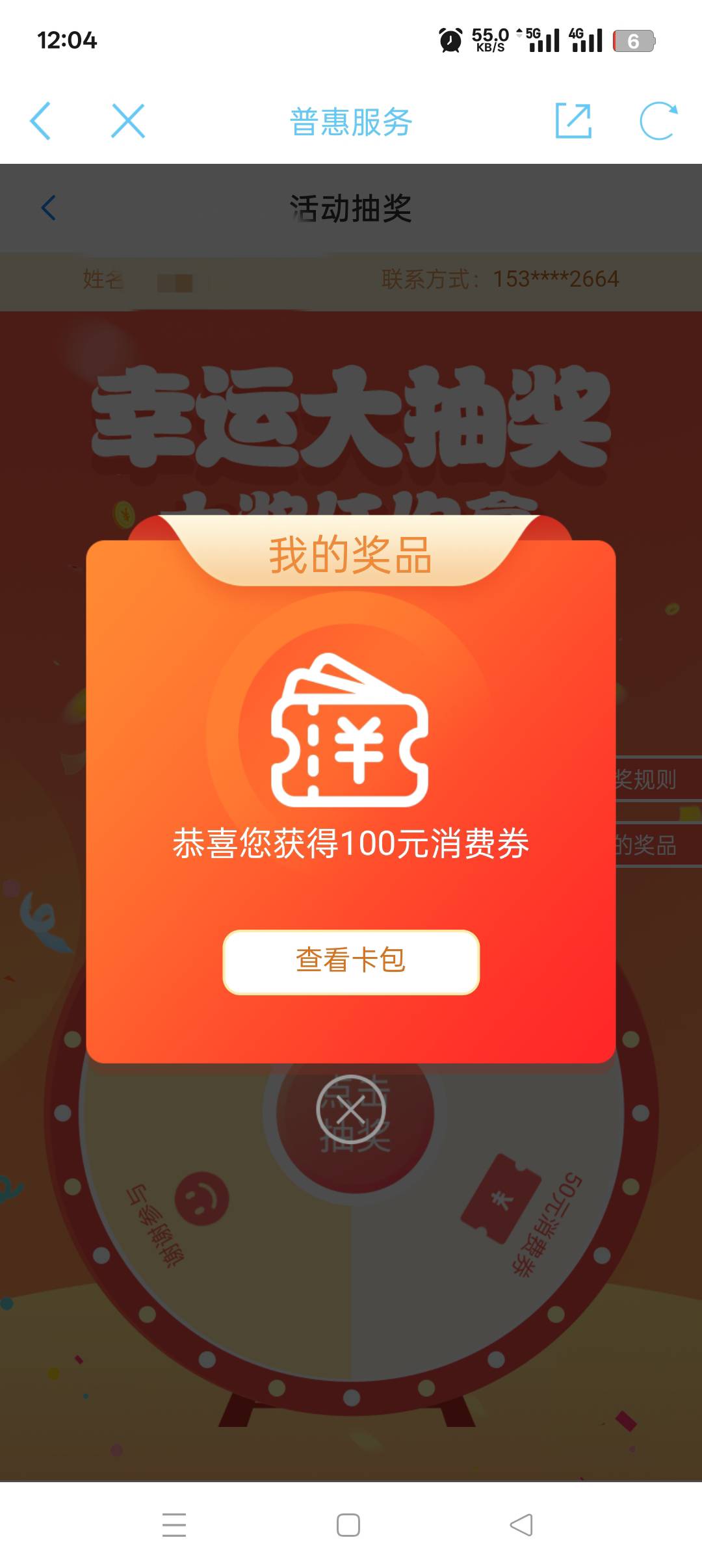 2中1

42 / 作者:呦吼吼99 / 