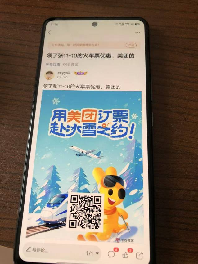 湖北的，买什么车票老哥们全是30+

99 / 作者:xxyyxiu / 