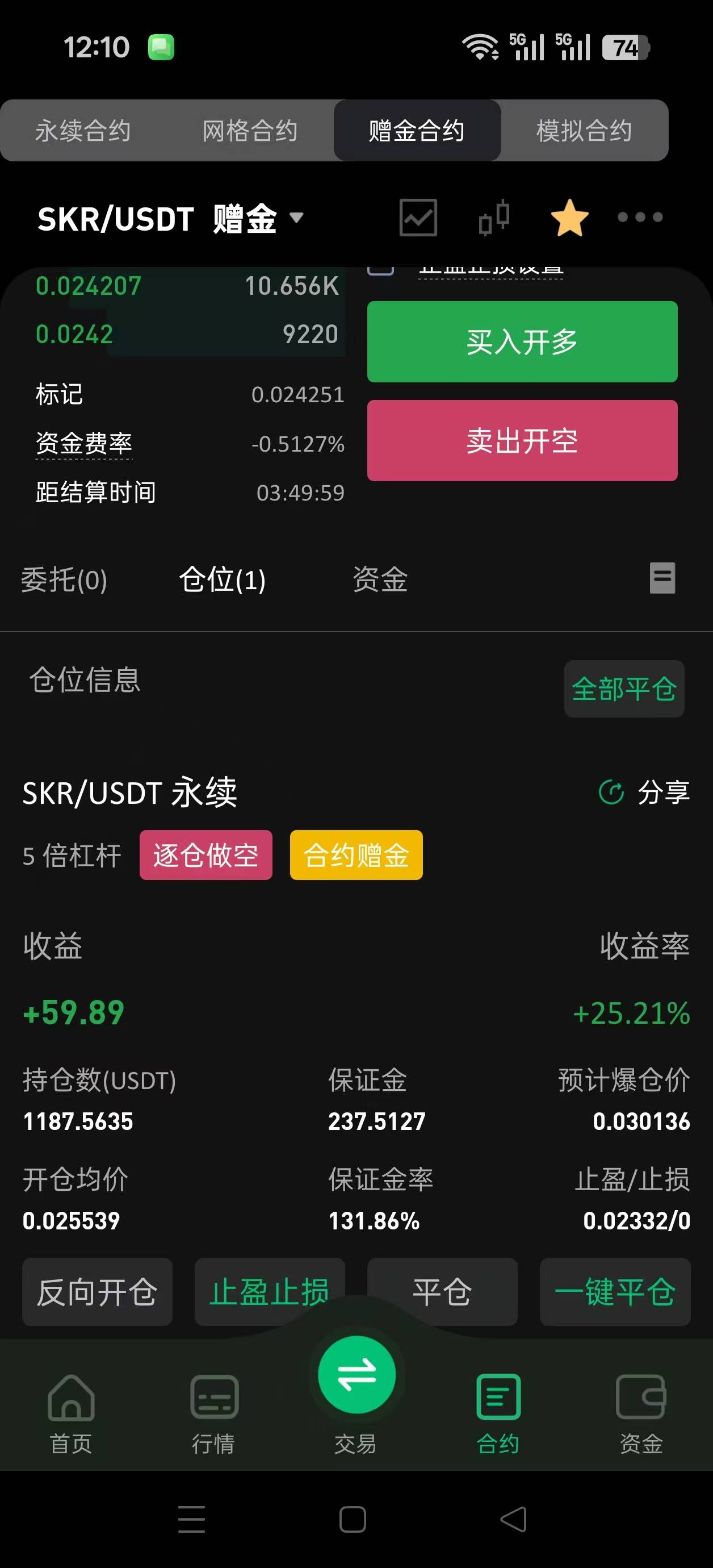 两台手机对冲，给出吗

99 / 作者:限量版大叔 / 
