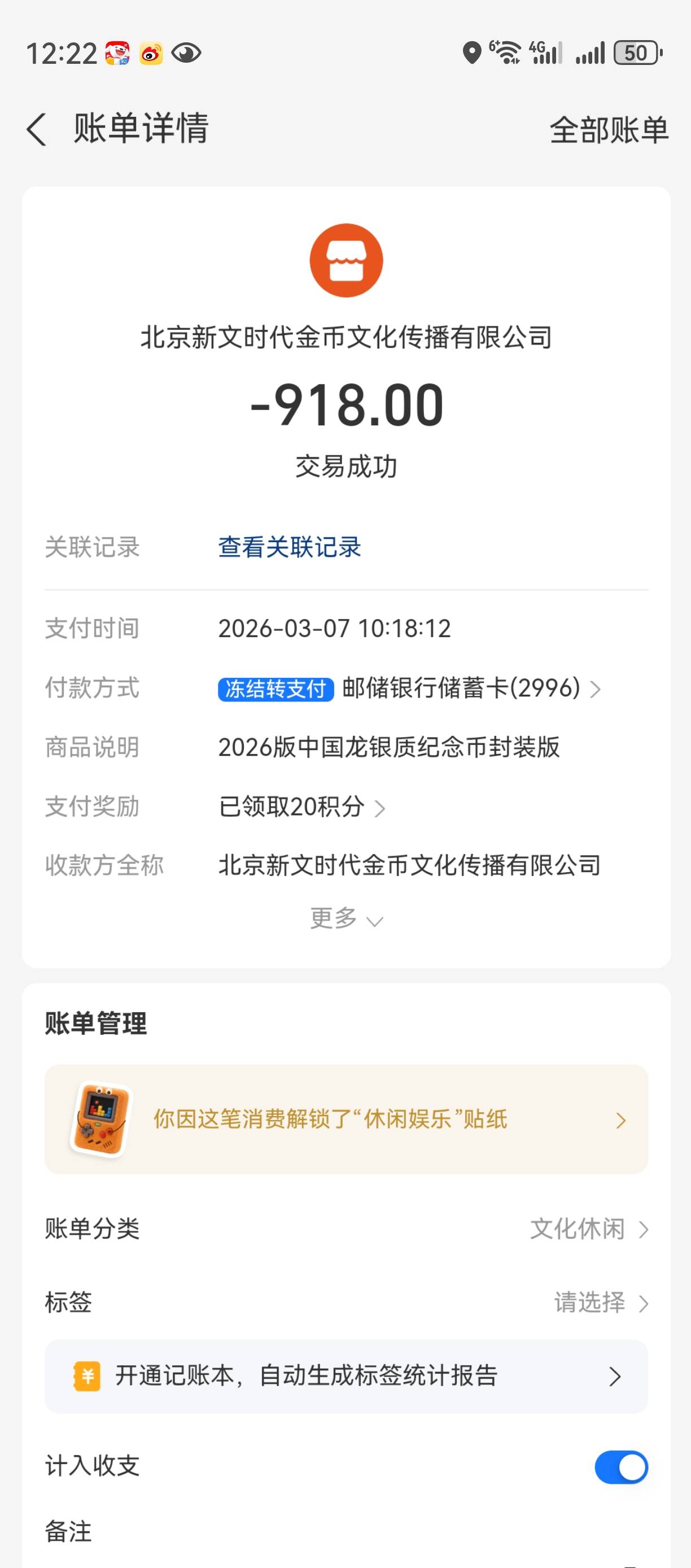 银币谁中了?又是不中的一年

68 / 作者:汐四 / 