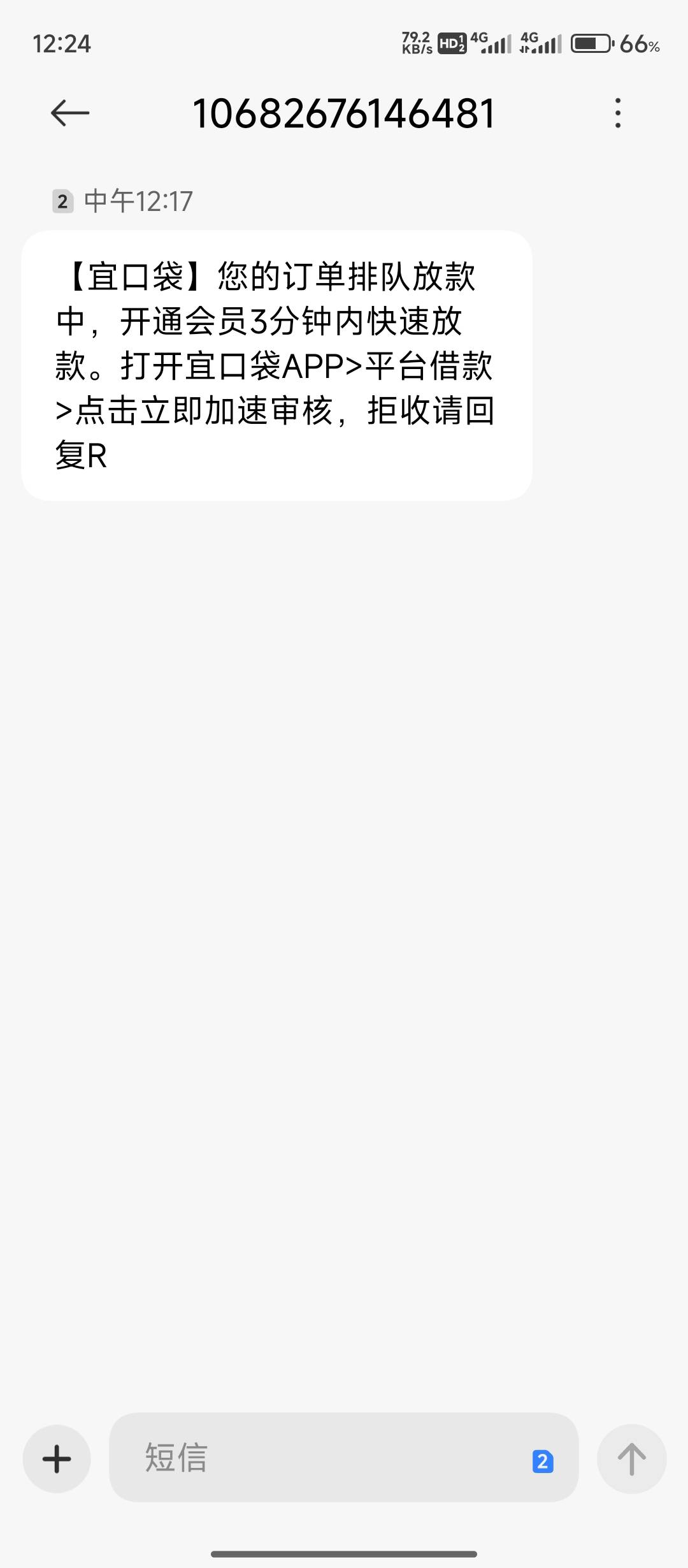 这应该不放款吧，不交会员

92 / 作者:华盛顿大神 / 