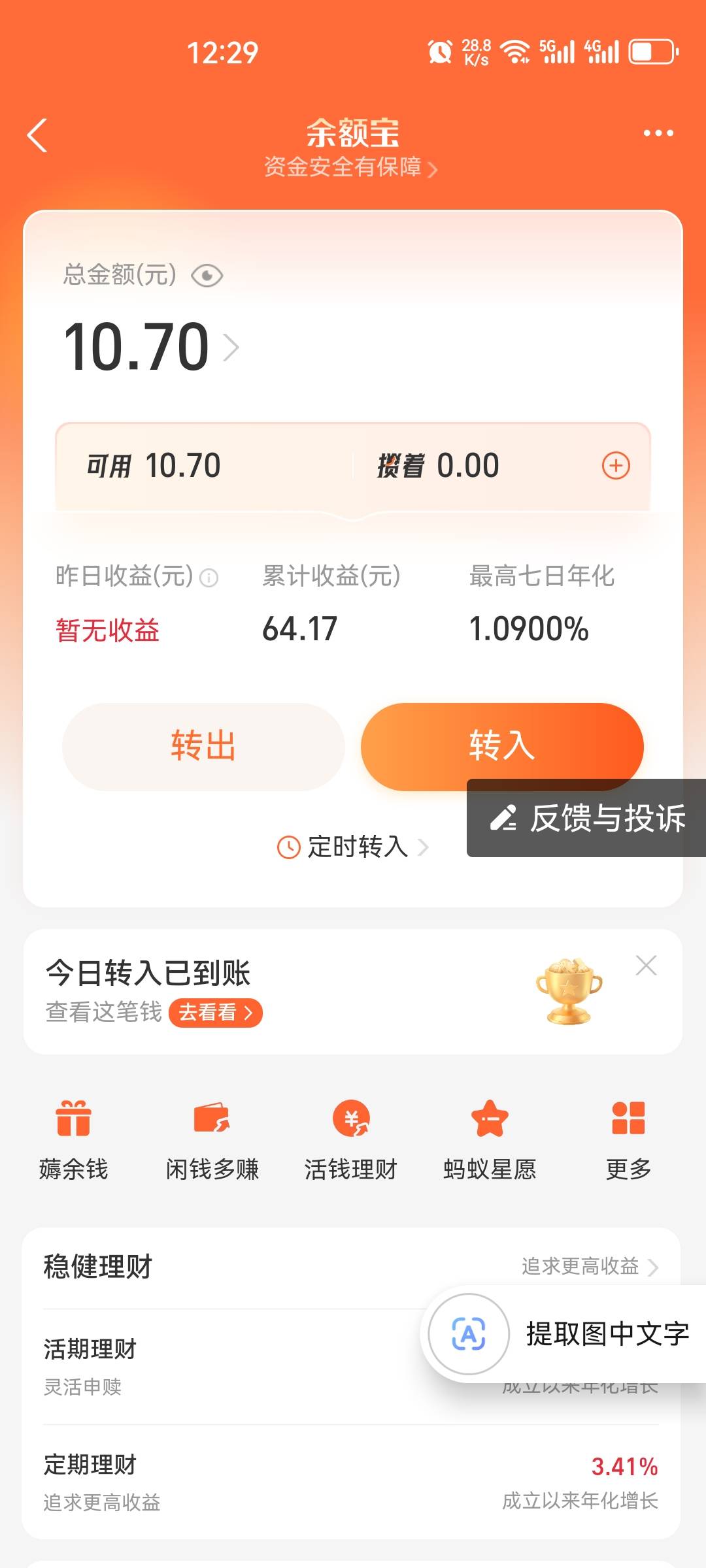 北京发票到了

25 / 作者:少年啊滨 / 