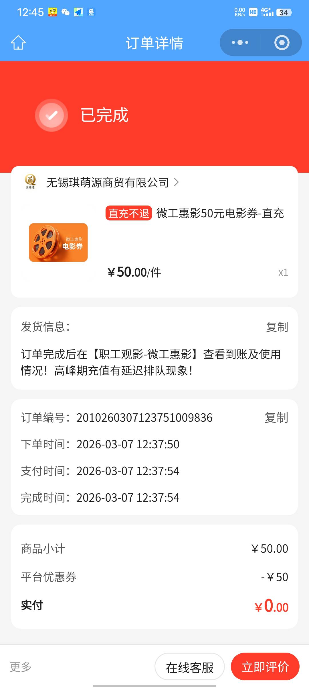 老哥们中了100的 刚开始只买了一张 后面再买一张发现没有优惠 是不是废了



24 / 作者:大胖猫111 / 