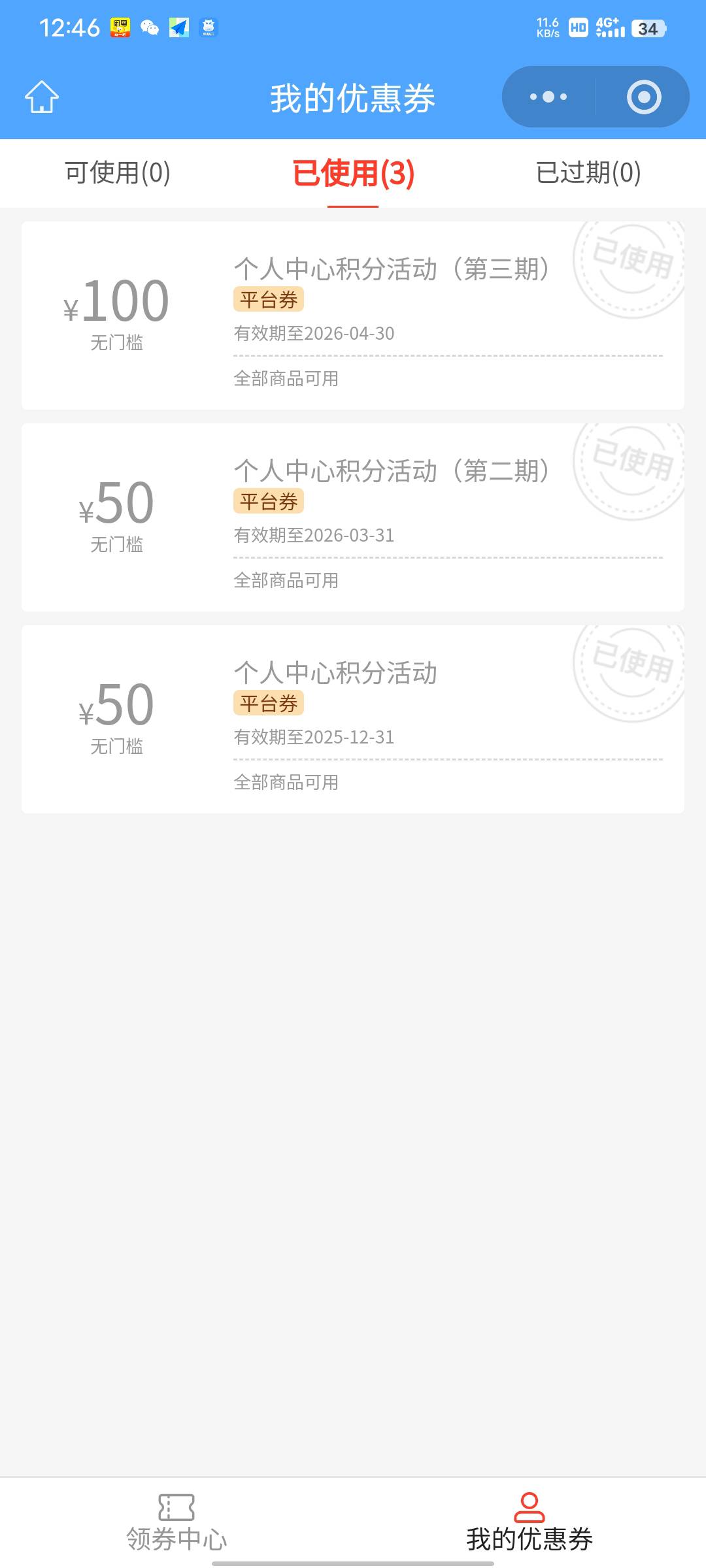 老哥们中了100的 刚开始只买了一张 后面再买一张发现没有优惠 是不是废了



10 / 作者:大胖猫111 / 