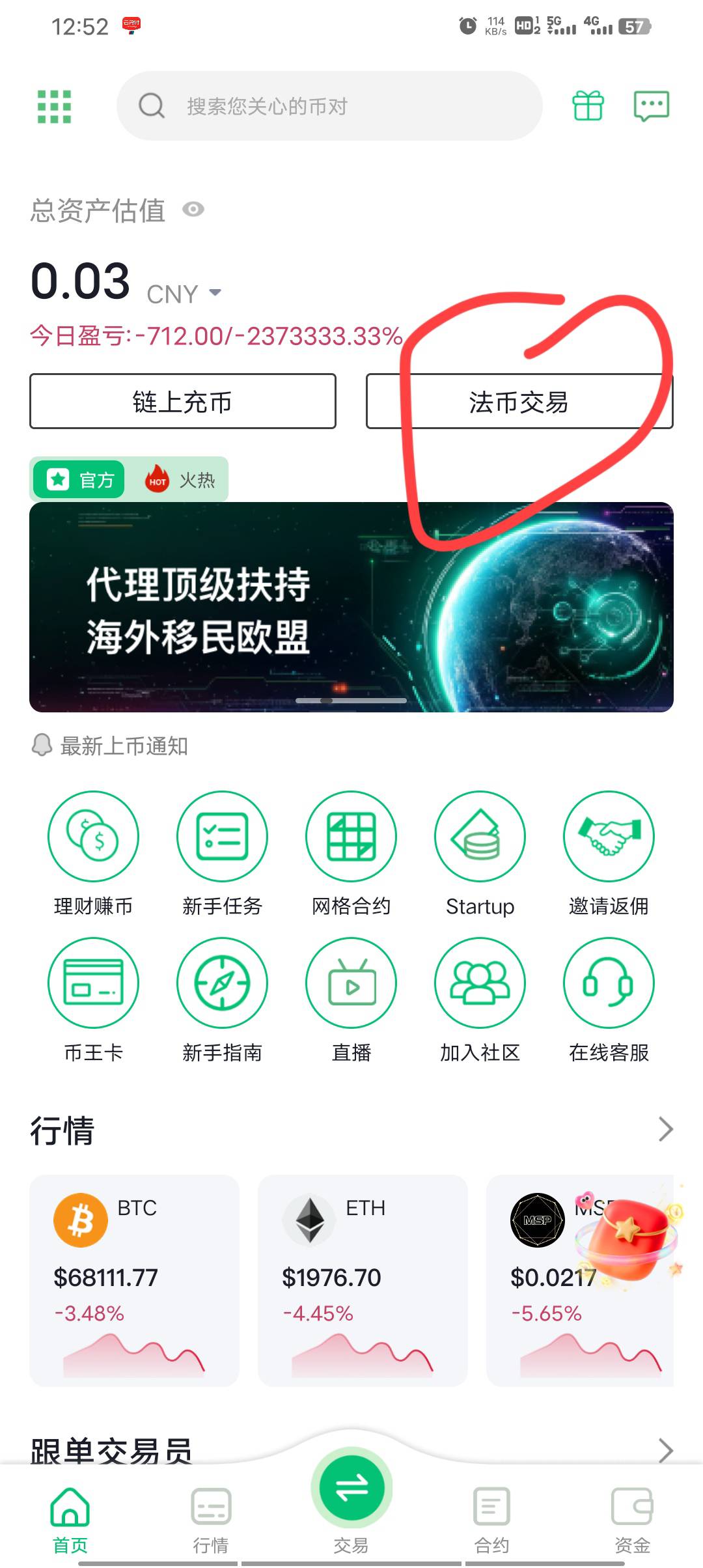 破零 破零 感谢币王

20 / 作者:叫我靓仔谢谢！ / 