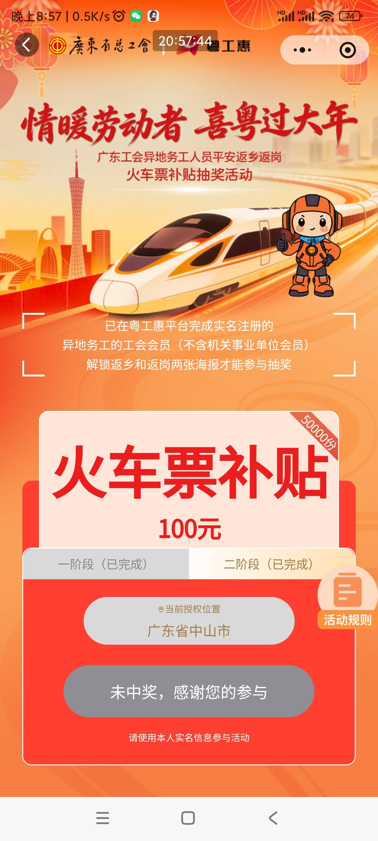 抖音发票抽奖看不到发票号码记录么，没中奖的想冲红都不行

70 / 作者:回不去的春夏秋 / 