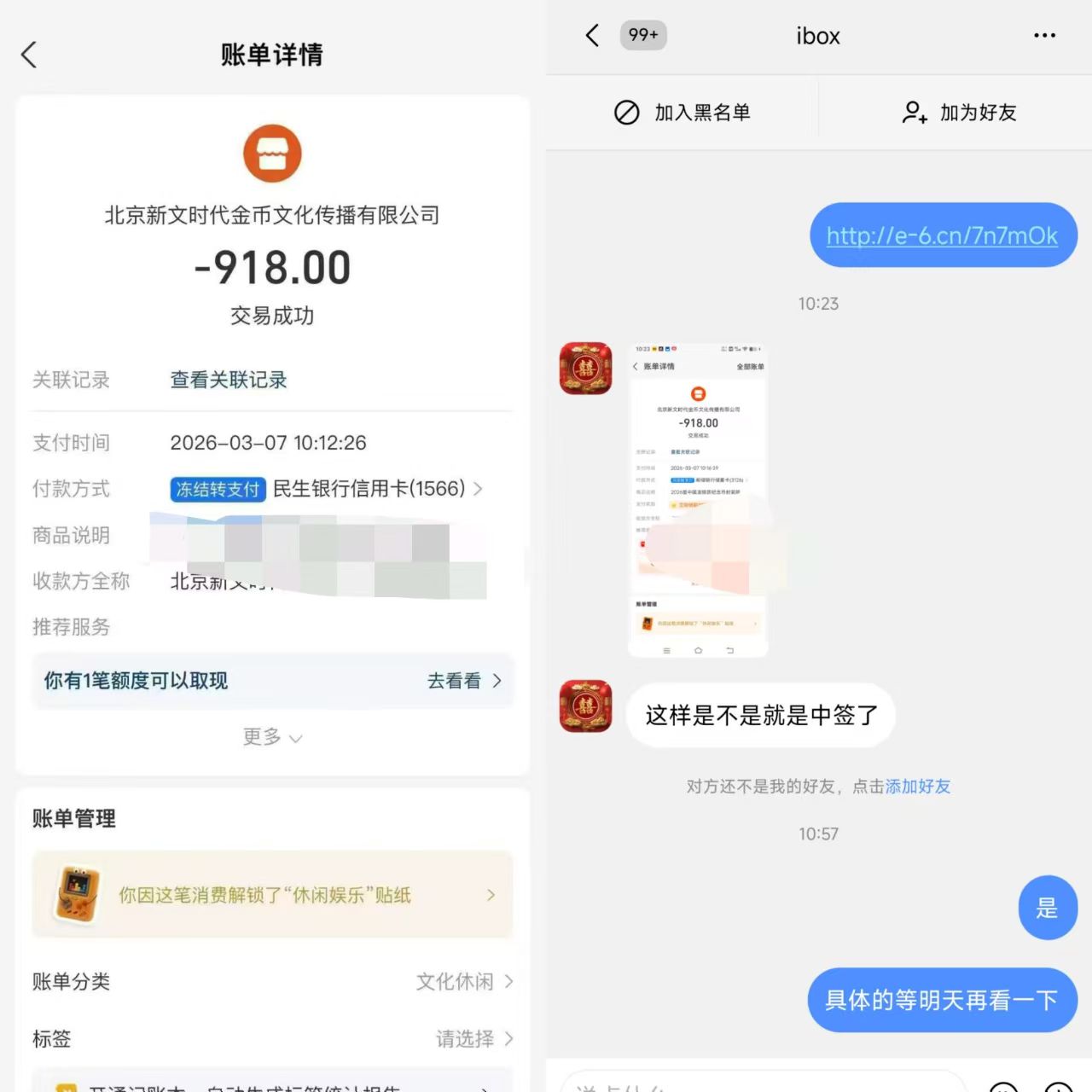 前几天大家报名的金币云商，账单有人显示交易成功了吗？

30 / 作者:爱吃魔法士 / 