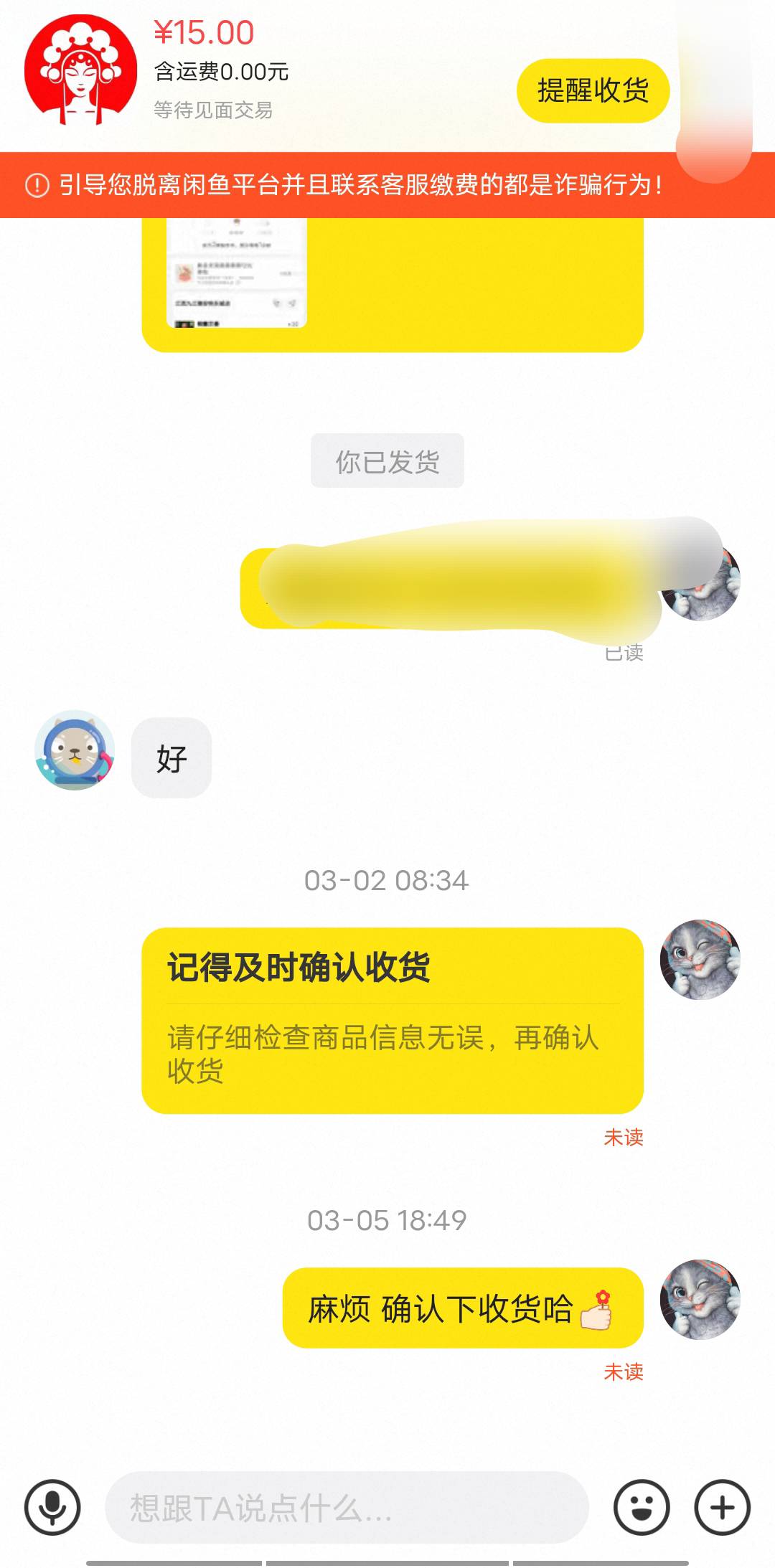 咸鱼上面真的什么cs都有，说好的晚上收货，来了也不收货，有妈生没妈教的cs，人而无信84 / 作者:叫我靓仔谢谢！ / 