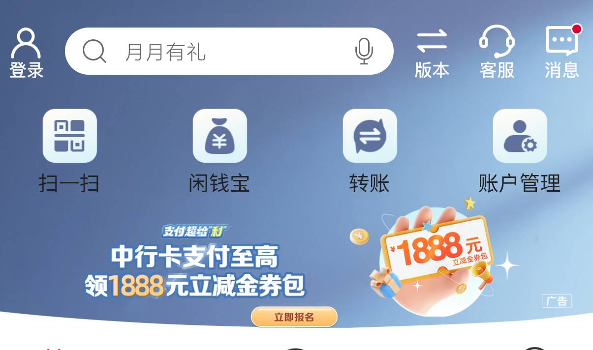 老哥们,中行那个超给利活动还有没有?就是那个存余额宝累计一万下月抽奖那个活动
14 / 作者:老默来条鱼 / 