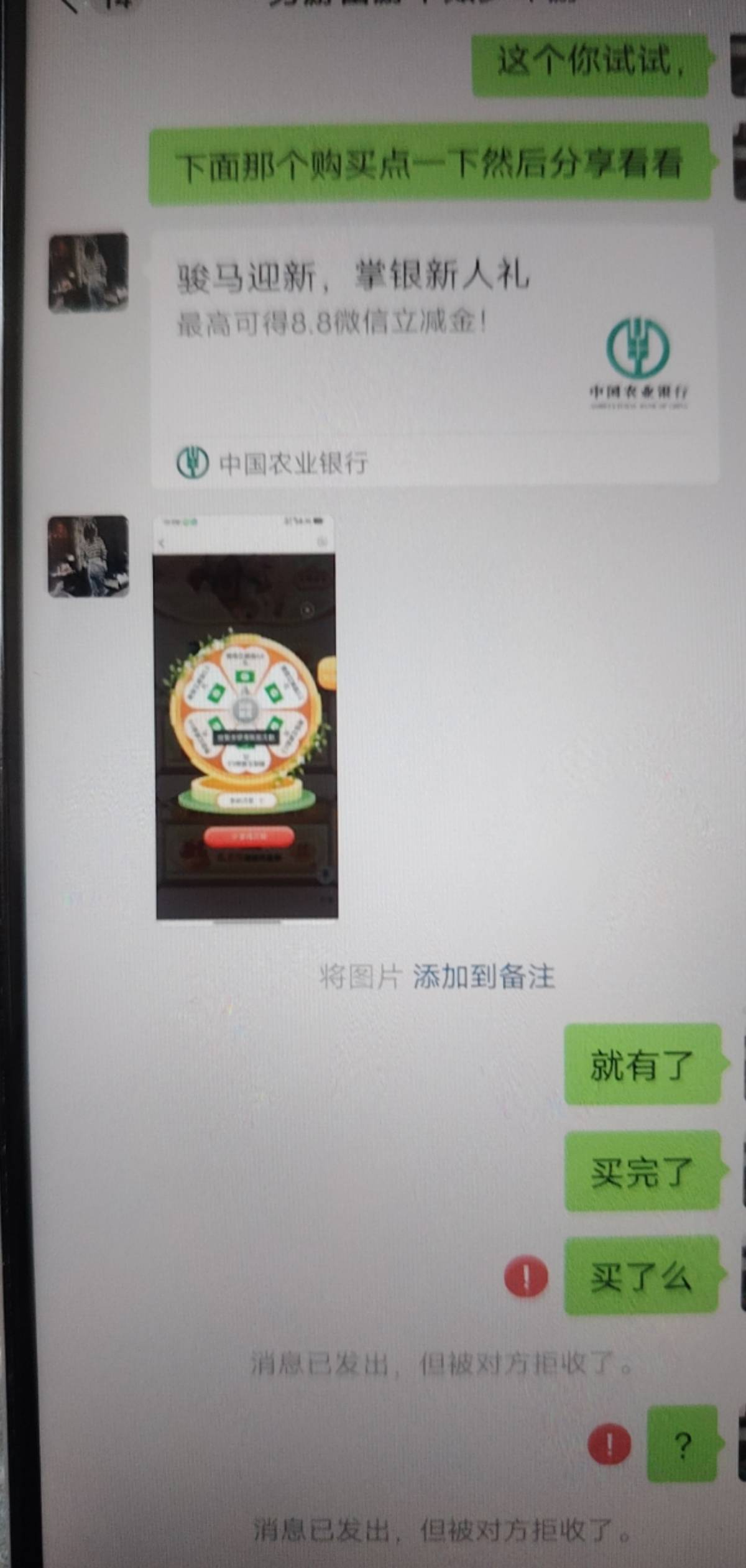 老农，互的骗子老哥们小心


95 / 作者:没啥心情 / 