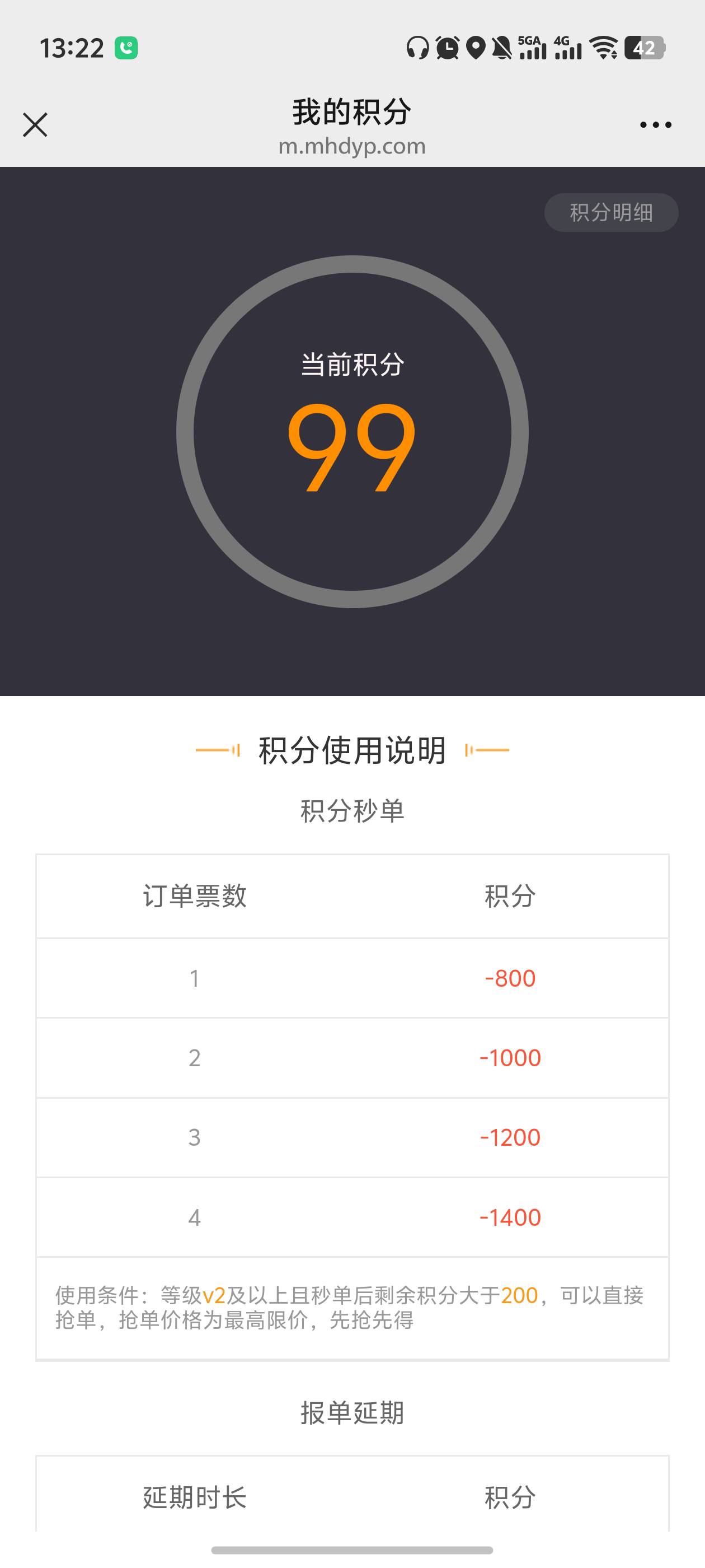 辽宁的电影票搞得麻花扣了几百分。全是先接单后益价取消！最后算了算了 赶紧出了不管6 / 作者:loooco66 / 