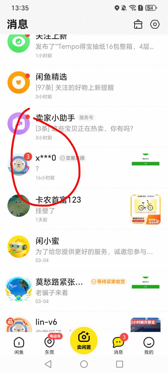 老哥们昨天这个人让我帮他辅助解冻，我没有帮他成功，我直接跑路了，昨天晚上11点给我78 / 作者:挂比了救我鸭 / 