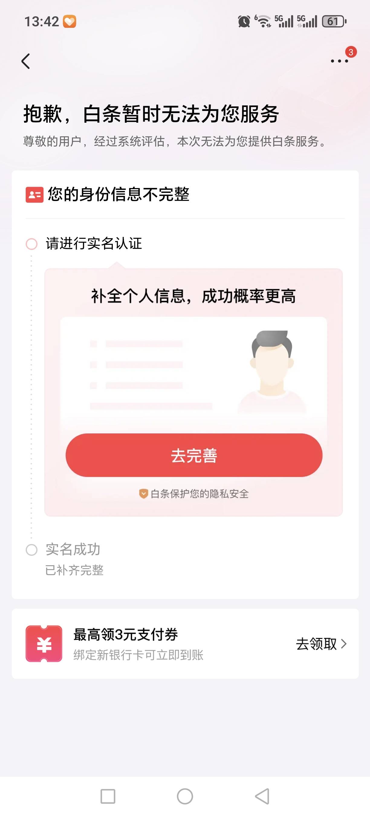 京东1000下款，一直没额度可惜太少了


10 / 作者:阿哲001 / 