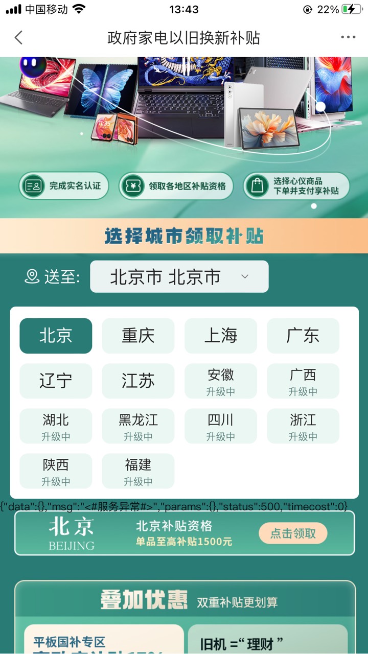 老哥们，京通为什么绑定提示服务异常？

87 / 作者:ㅅㄴㅈㅎ / 