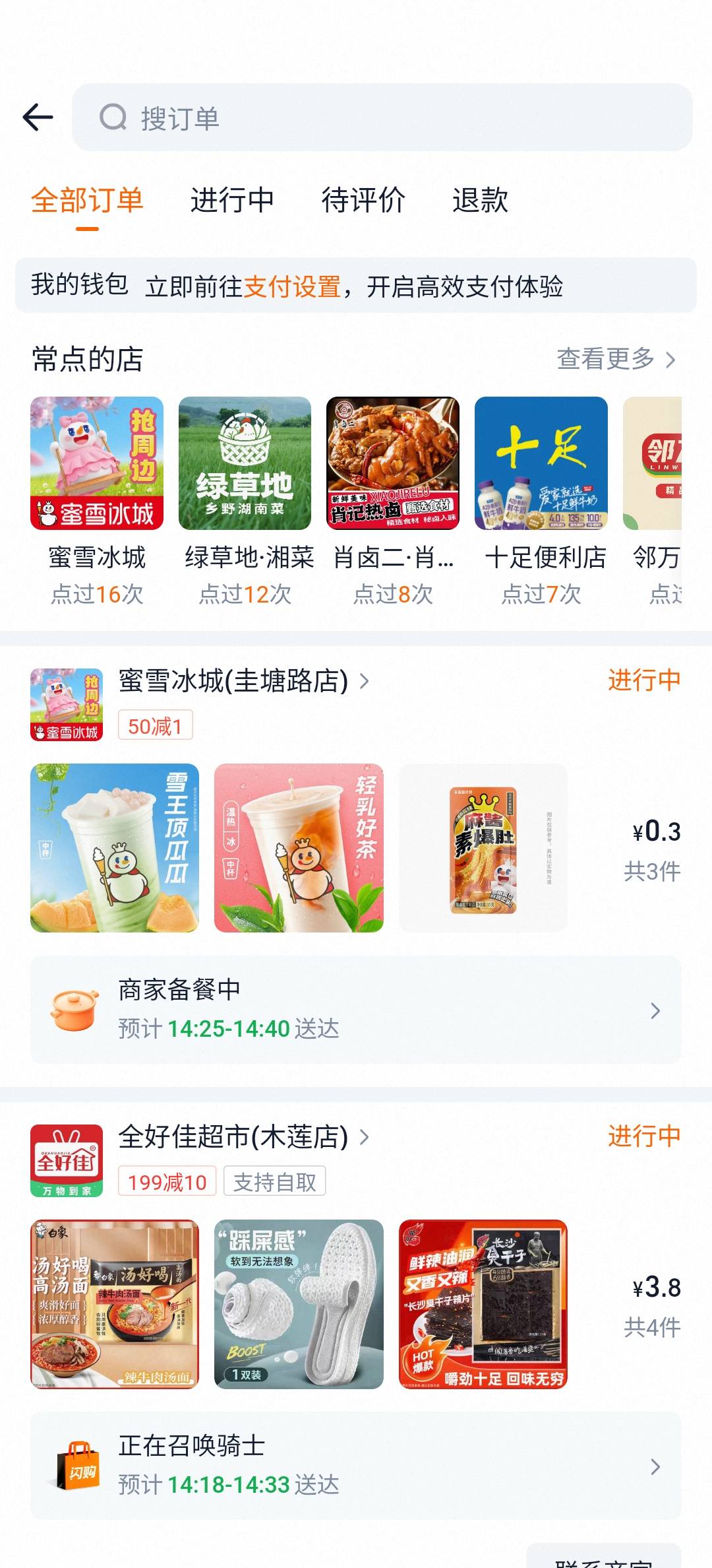 也是吃上泡面和奶茶了

60 / 作者:可以的xx / 