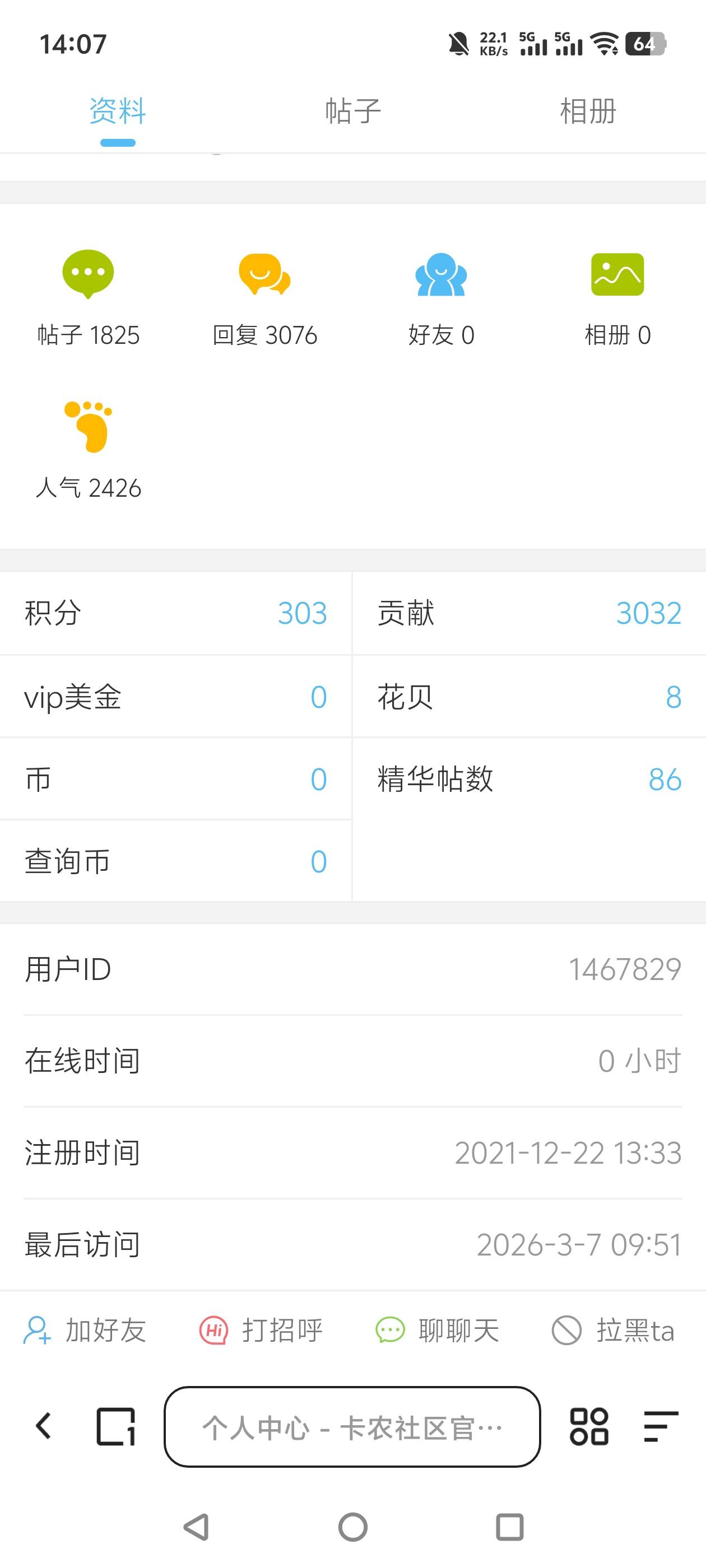 说起陈豆豆现在的卡农应该没几个老哥知道的，以前的老哥都知道，《豆豆出品必属废品！36 / 作者:bbbcc / 