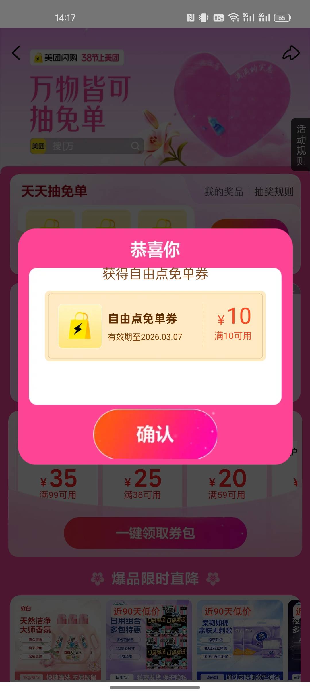 中是中了，可是附近没有门店

38 / 作者:出来打我 / 