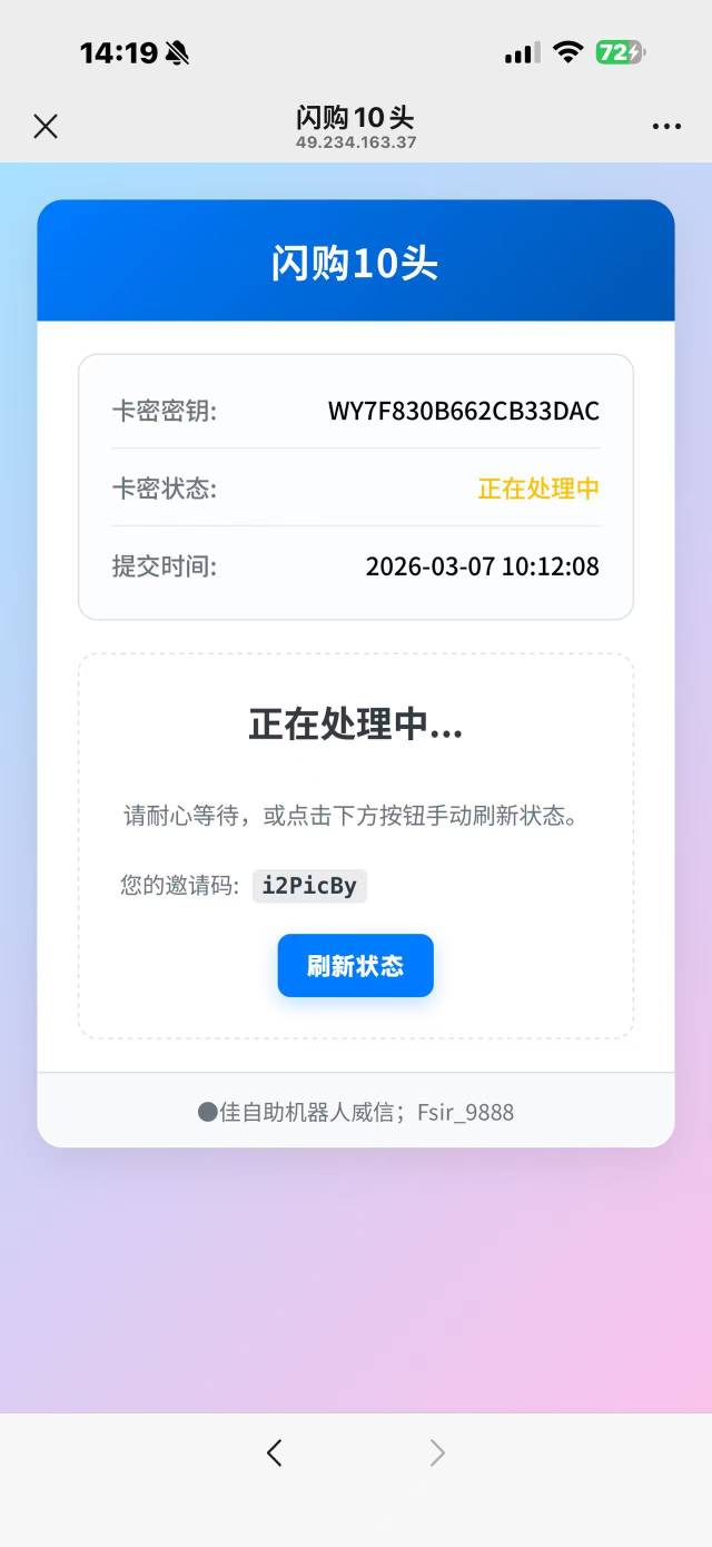 闪购这个四个小时没弄下来，幸亏没多搞

2 / 作者:Erah / 