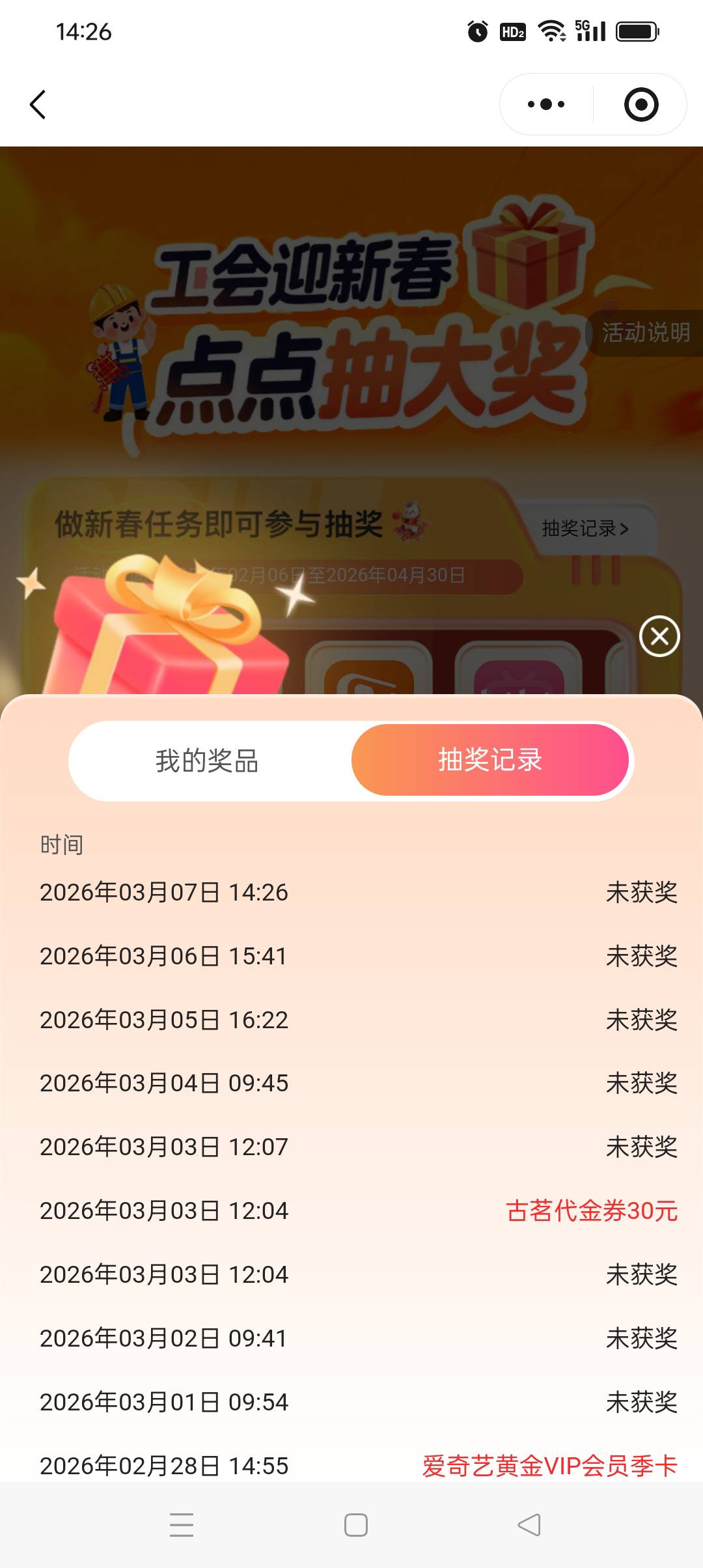 连续4天没中了，我去


8 / 作者:旺仔牛奶糖i / 