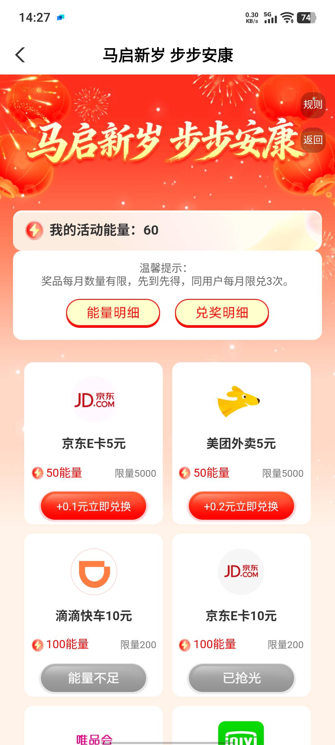 冲，老农山西速度啊，直接刷7万步就行

58 / 作者:假老哥真挂壁 / 