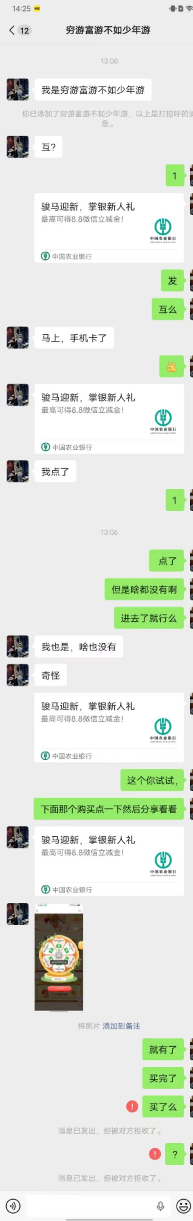 老农，互的骗子老哥们小心


12 / 作者:没啥心情 / 