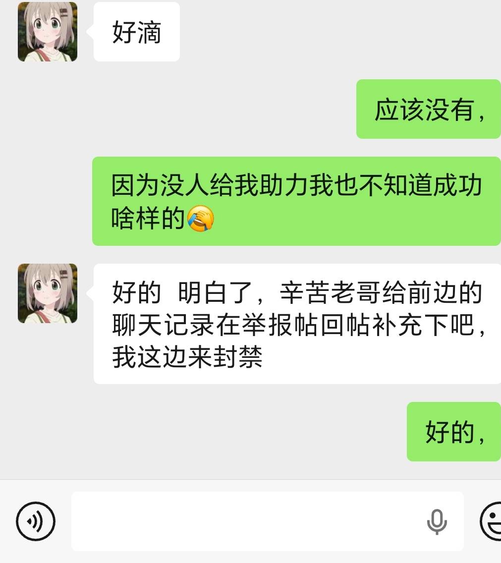 菲菲还是有实力，田桂芬小骗子封禁来喽


26 / 作者:没啥心情 / 