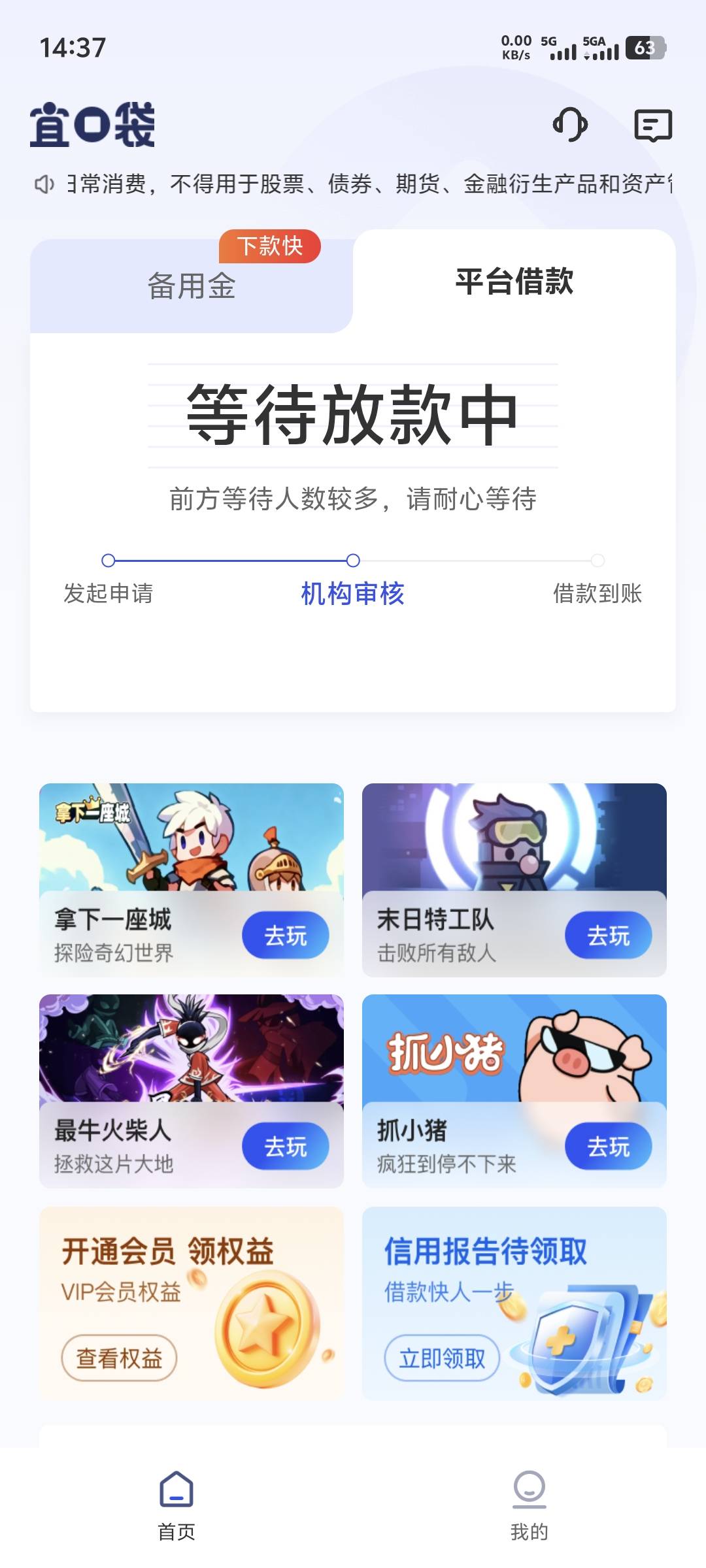 宜口袋，退过会员是不是下不了，审核3个小时

0 / 作者:涂涂15 / 