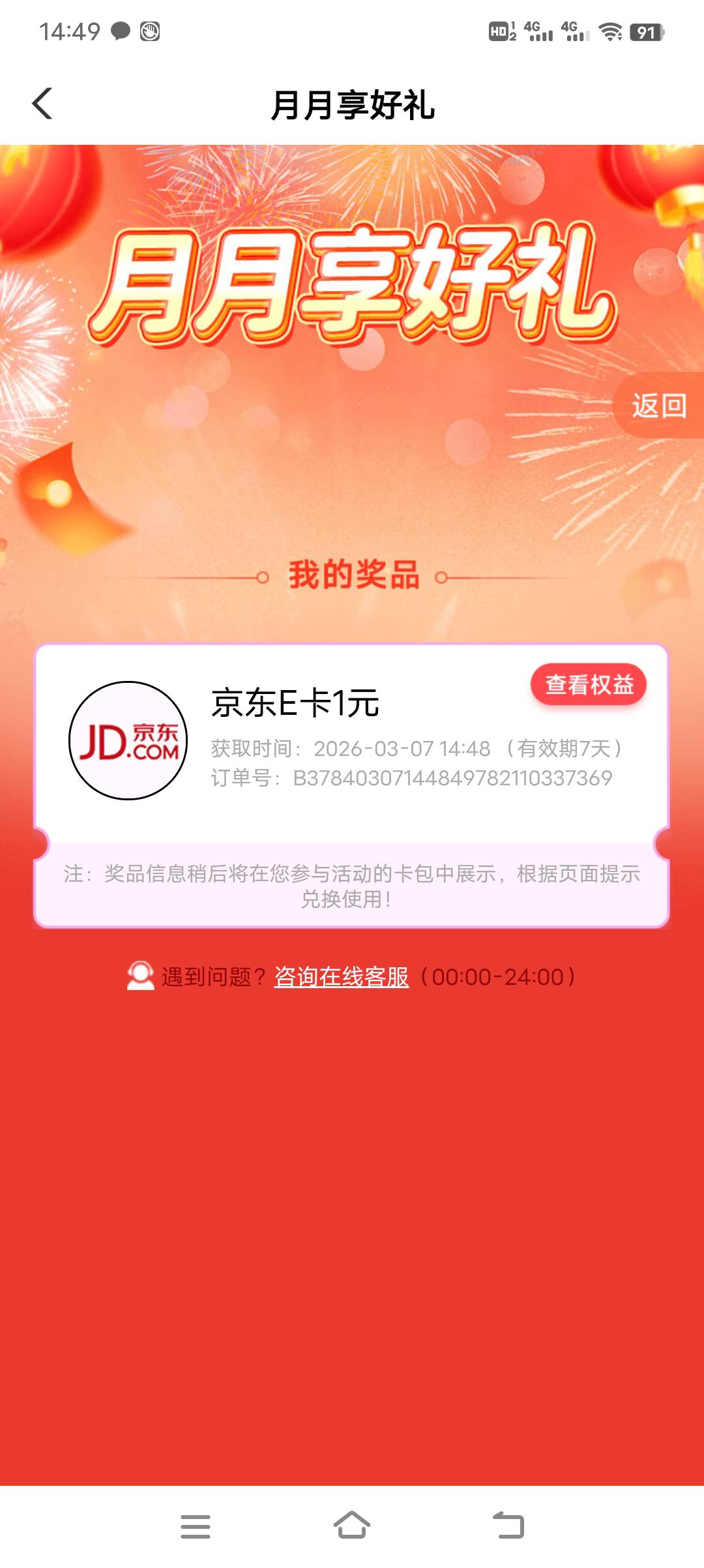 成了

46 / 作者:浪子☜ / 