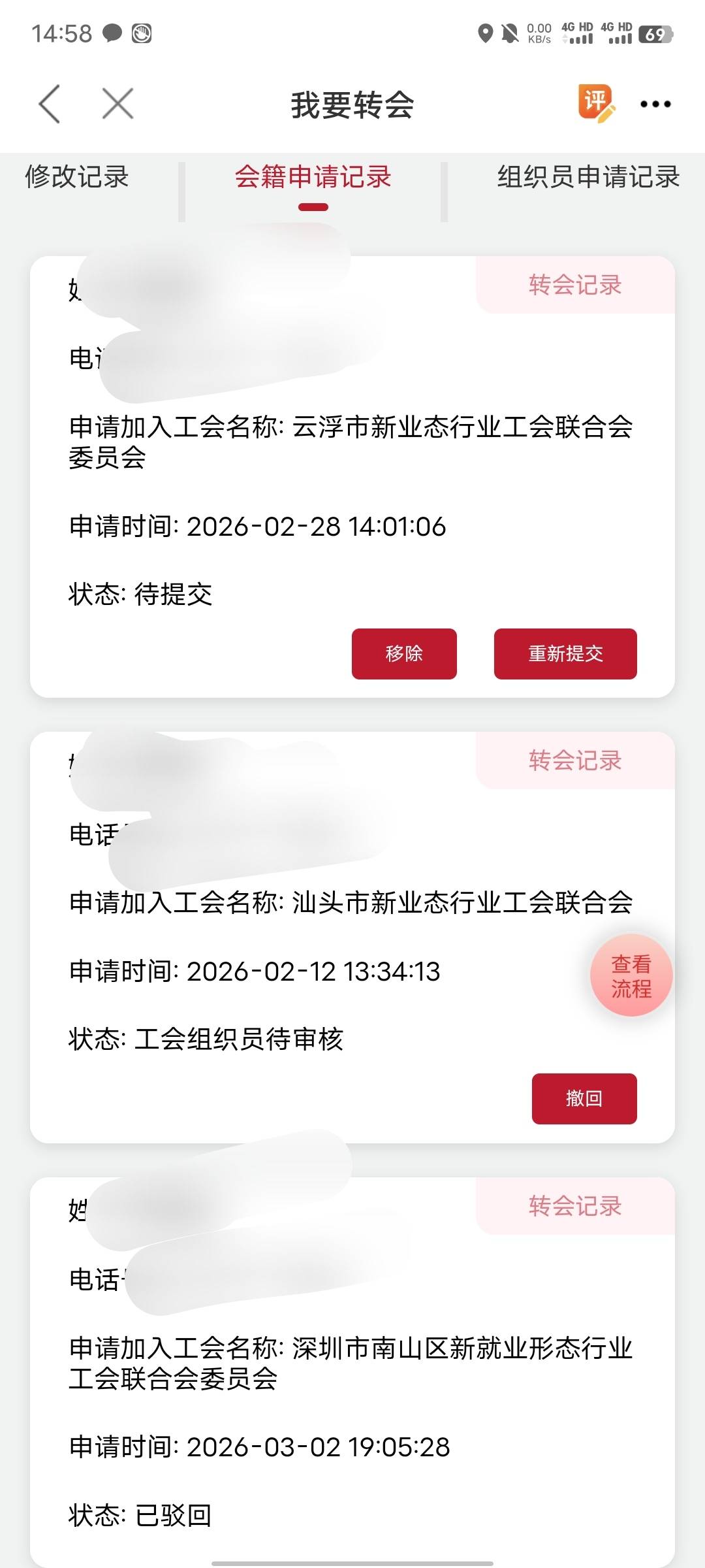 老哥们，有什么公会可以进吗，深圳的居然被驳回了

31 / 作者:xxyyxiu / 