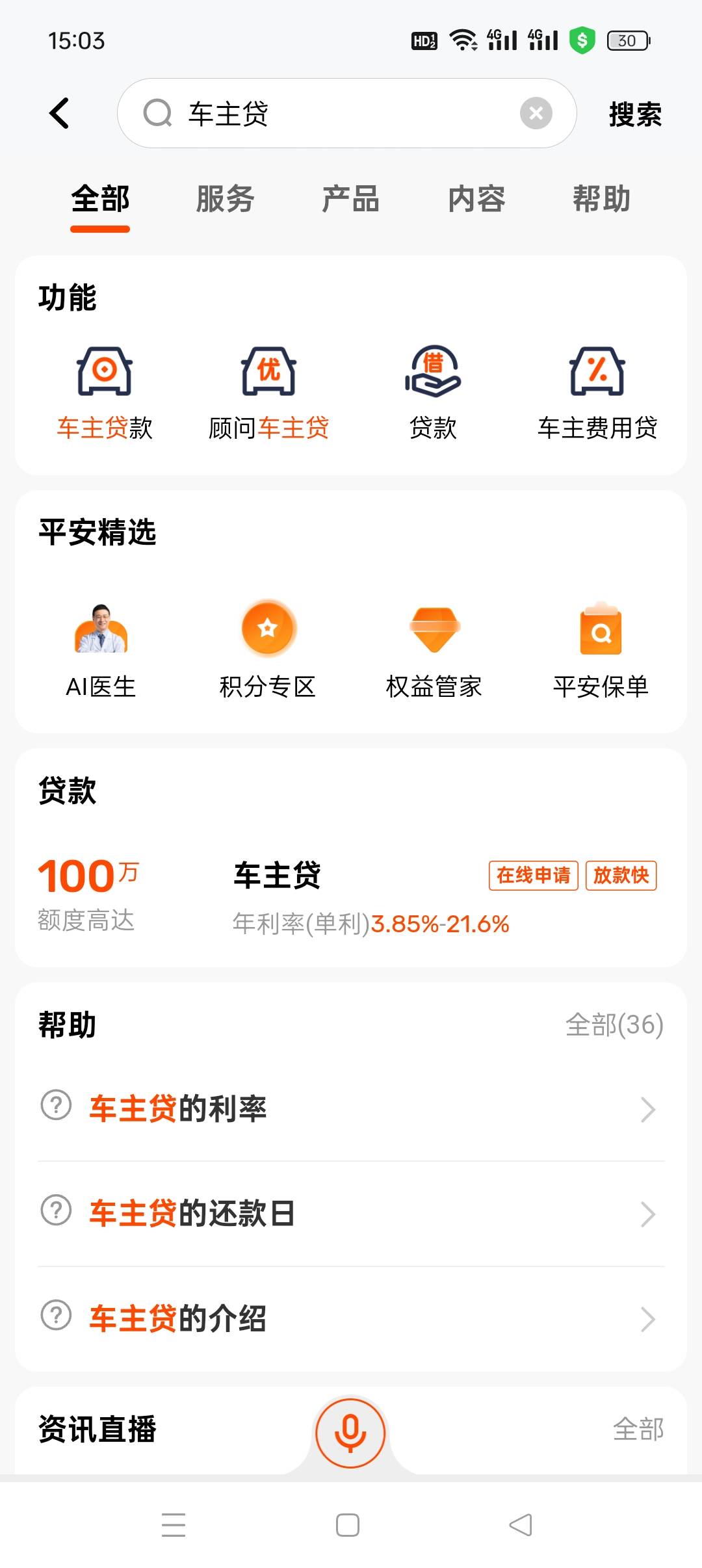 老哥们，平安现在车主贷测额的抽奖入口在哪？之前测了没抽，现在找不到入口了。


40 / 作者:五指袜 / 